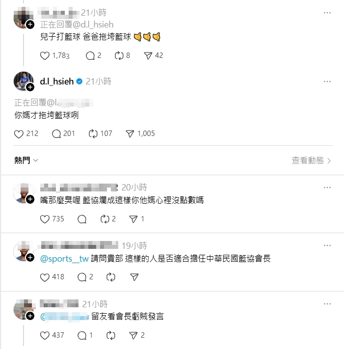 被嗆拖垮籃球，謝典霖直接在社群直接開戰網友。（翻攝自Threads）