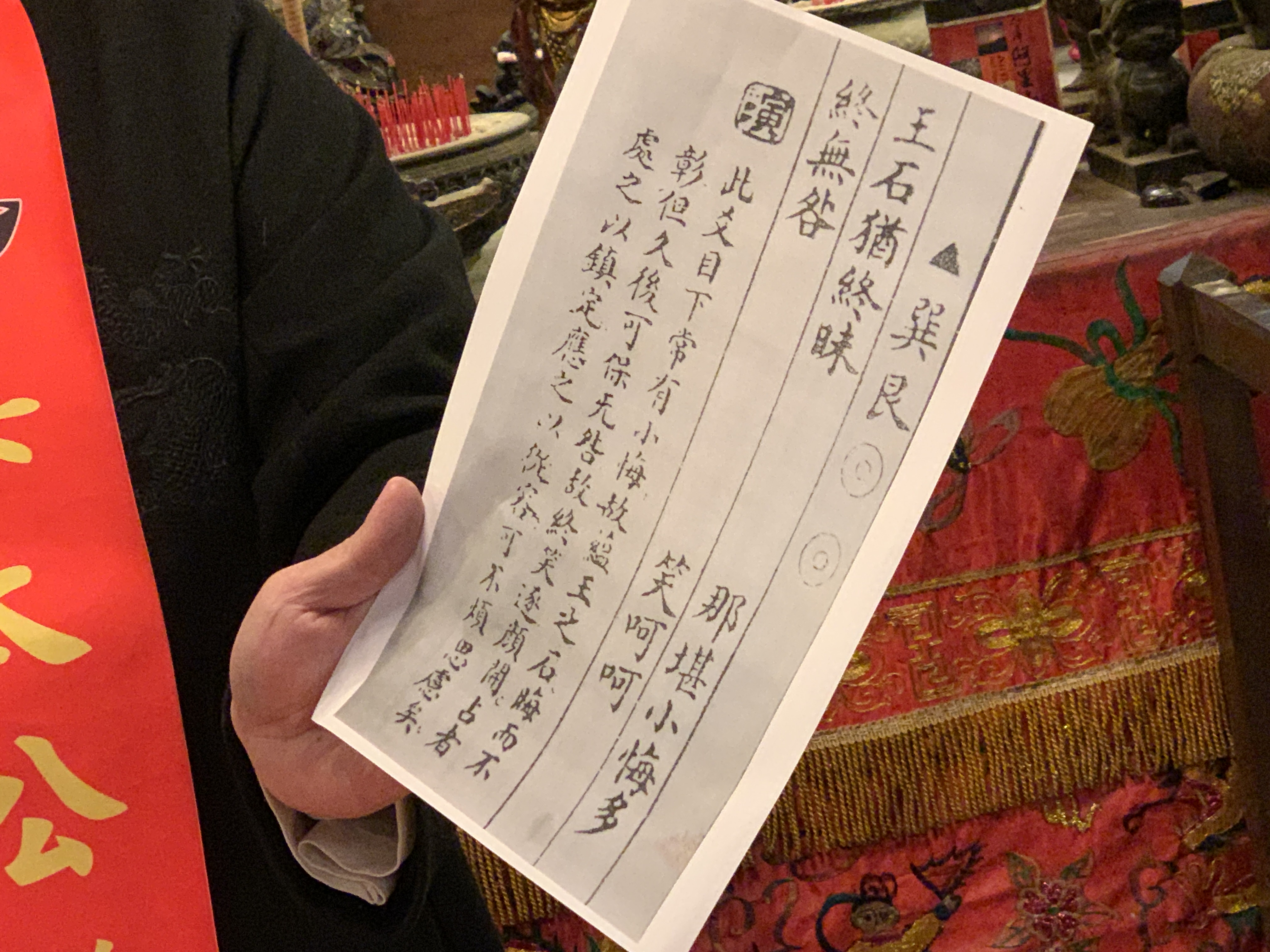 籤詩內容意味賴清德今年將帶領中華民國台灣走出康莊大道，但關鍵在賴清德必須能夠廣納各界建言，調和鼎鼐，汲取治國智慧。（姜太公道場提供）