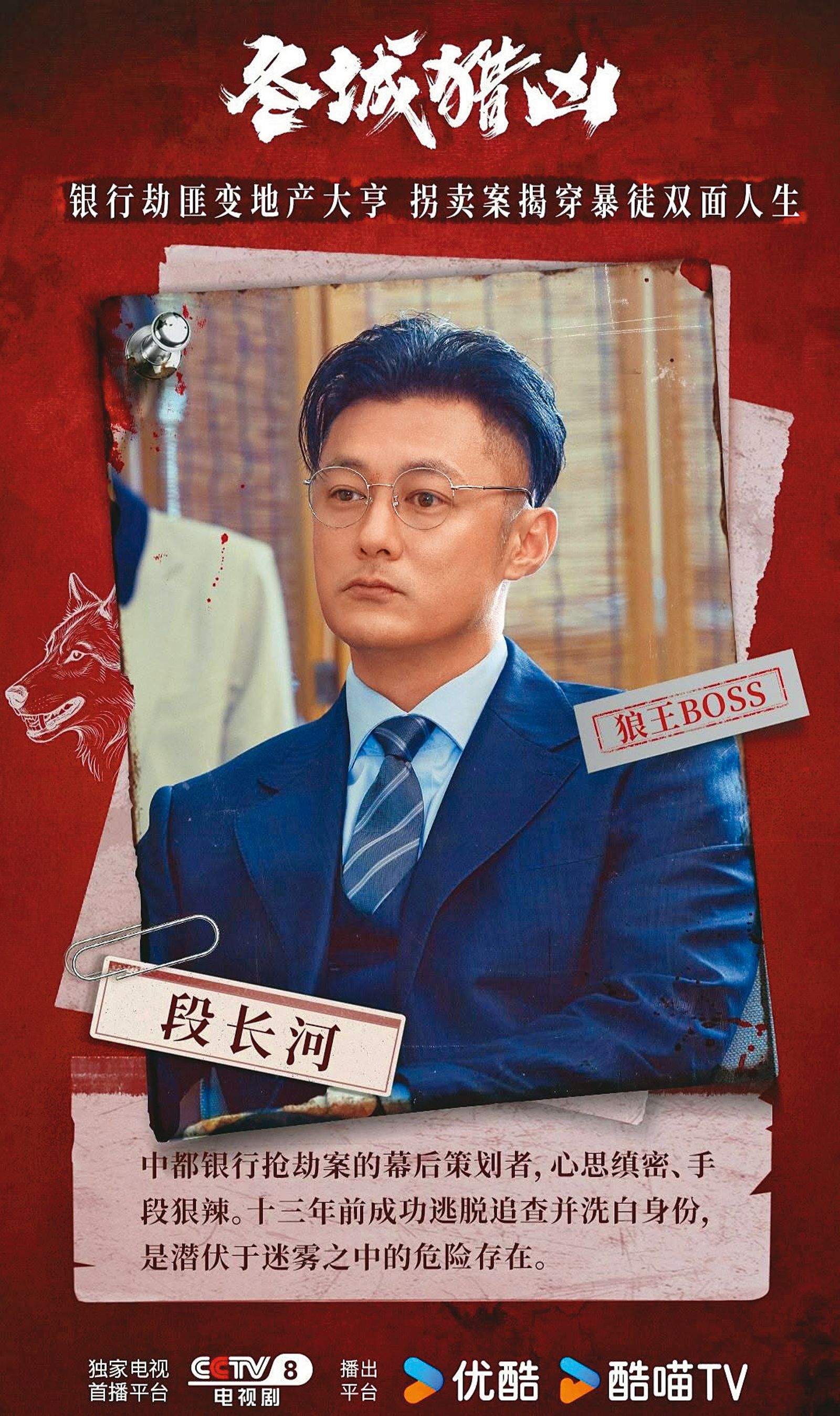 余文樂在陸劇《冬城獵凶》飾演大反派，演技頗獲好評