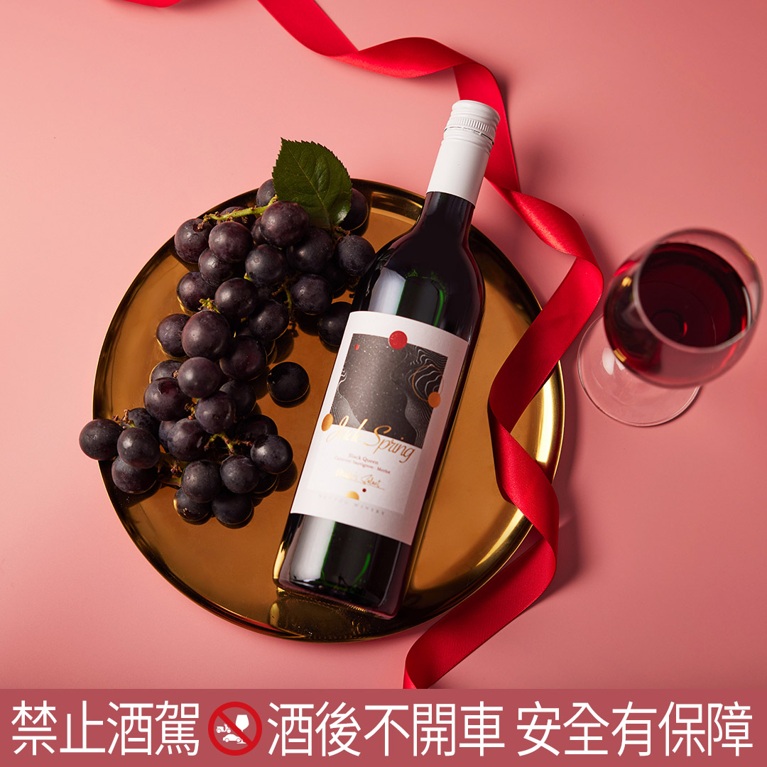 Jade Spring精選紅葡萄酒，酒精度12.5%，建議售價420元。