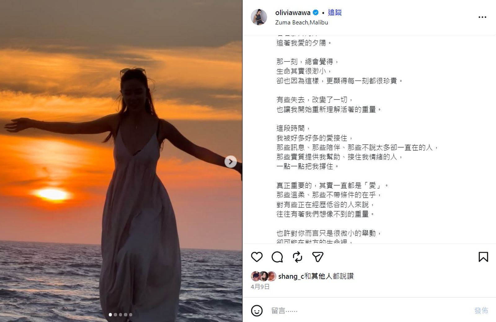 雖然徐子翔離世後低調處理，但譚以欣的社群可見到哀傷的心境。（翻攝自譚以欣IG）