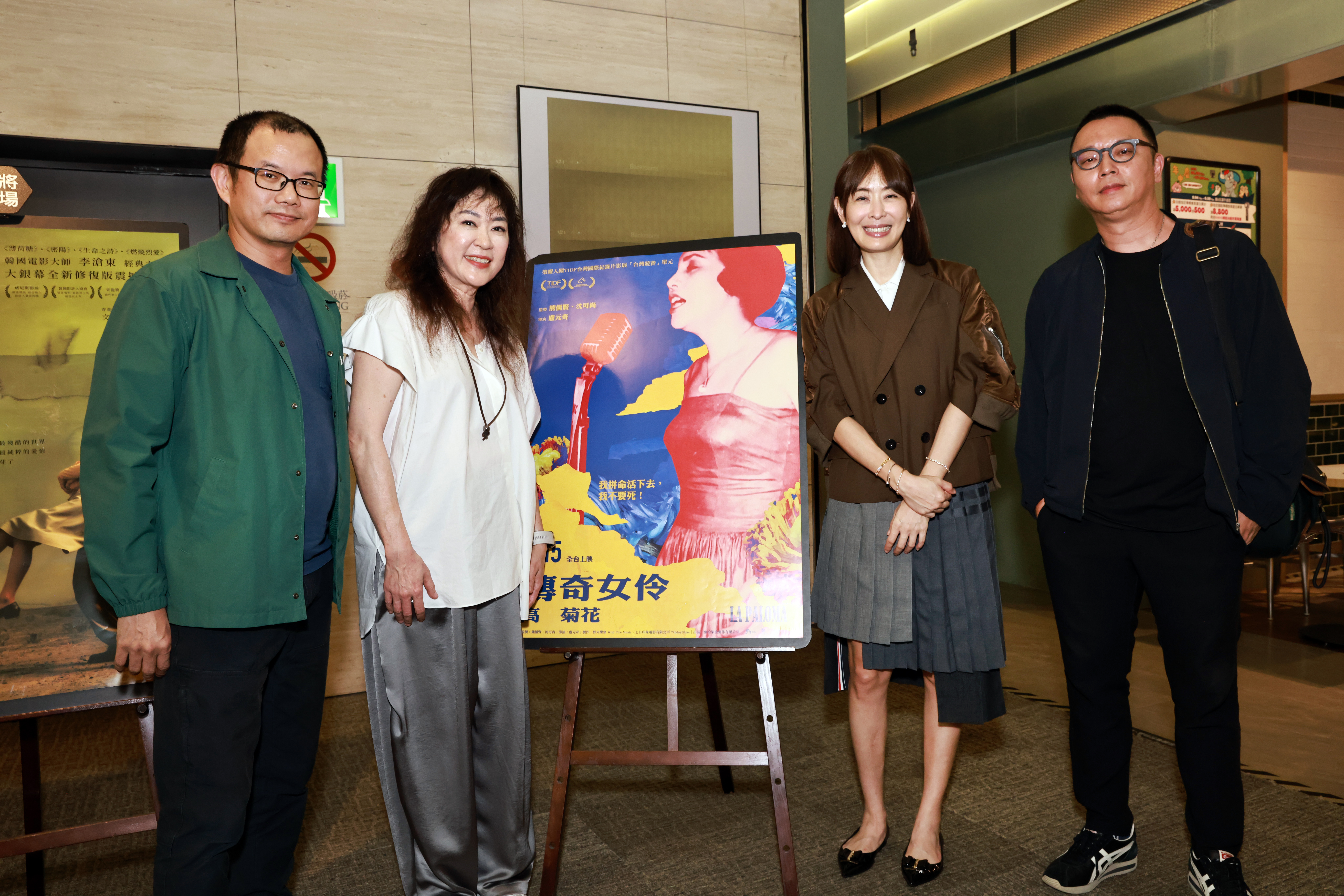 導演盧元奇(左起)、監製熊儒賢、台北101董事長賈永婕、監製沈可尚出席《傳奇女伶 高菊花》包場放映。(野火樂集提供)