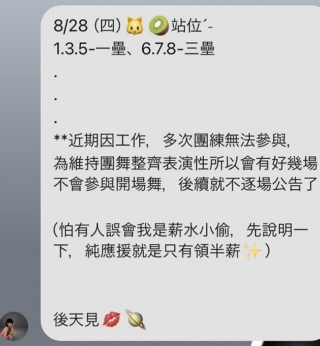 怕有人誤會她是「薪水小偷」，峮峮預告球場應援將缺席開場舞。（本刊資料照）