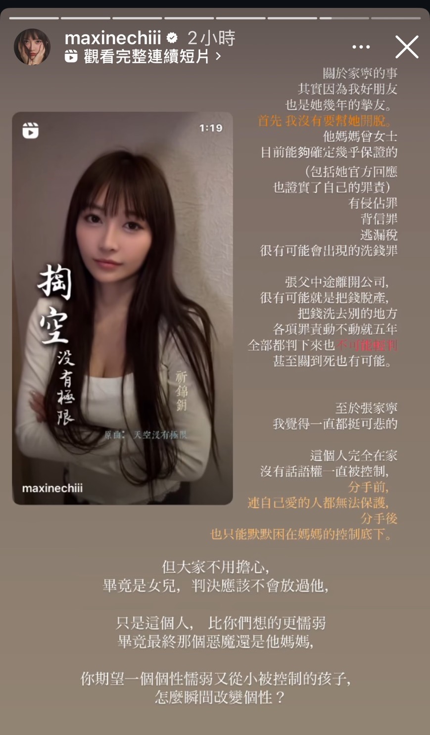 祈錦鈅透露家寧在家中其實沒有話語權、一直被媽媽控制，因為個性太孬，助長了爸媽的貪婪，也傷透了Andy的心。（翻攝自祈錦鈅IG）