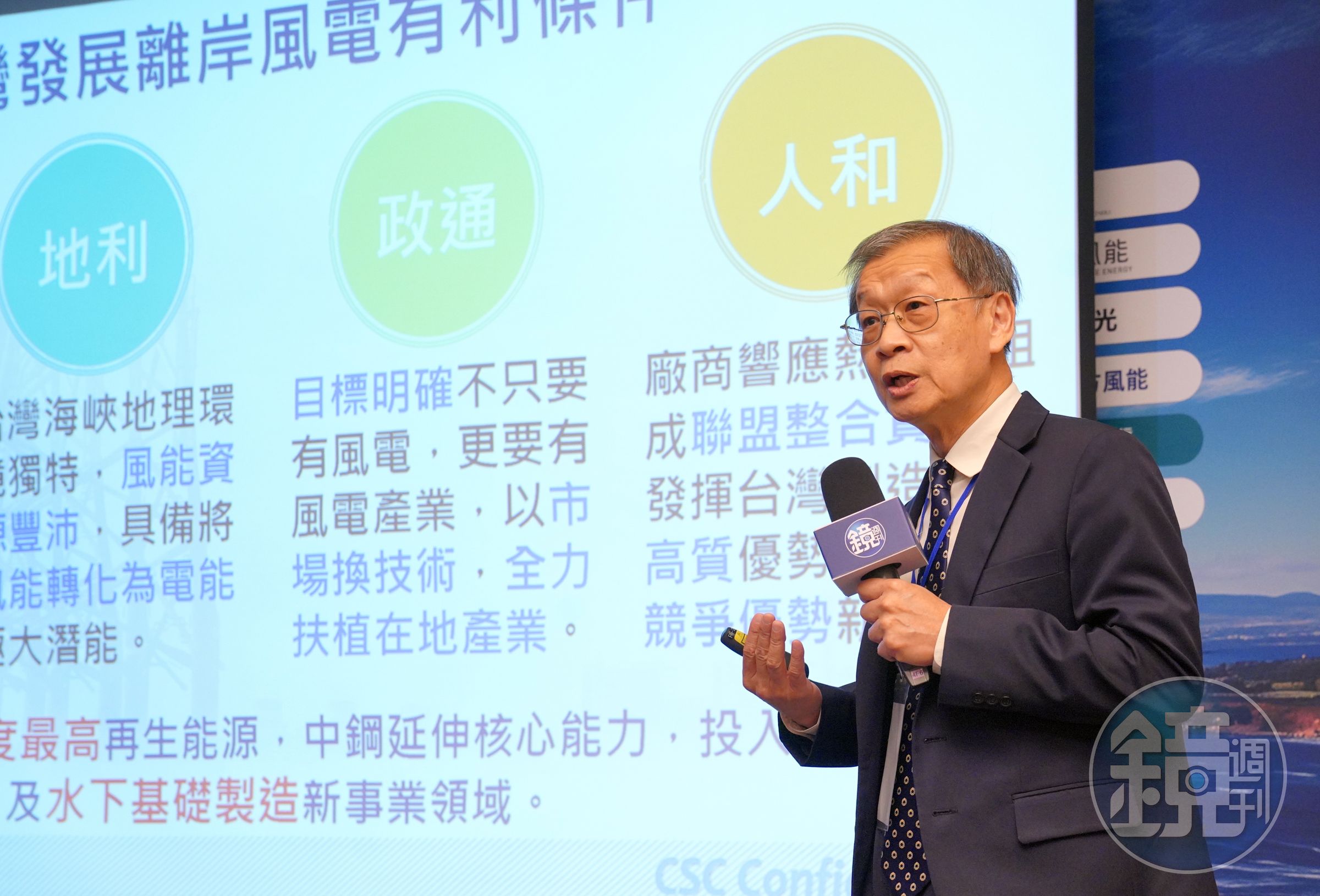 中鋼總經理王錫欽今日出席「離岸風電高峰論壇」，對外分享中鋼在相關領域的國產化進度與布局。