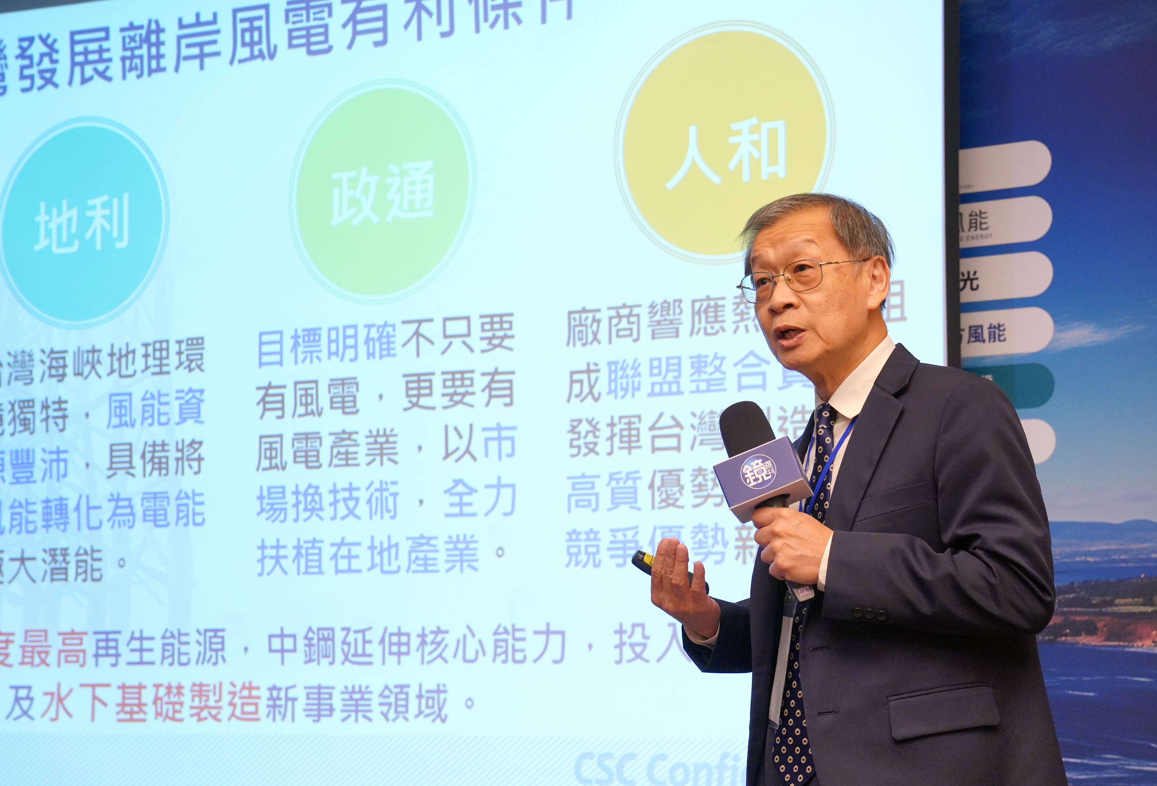 中鋼總經理王錫欽今日出席「離岸風電高峰論壇」，對外分享中鋼在相關領域的國產化進度與布局。