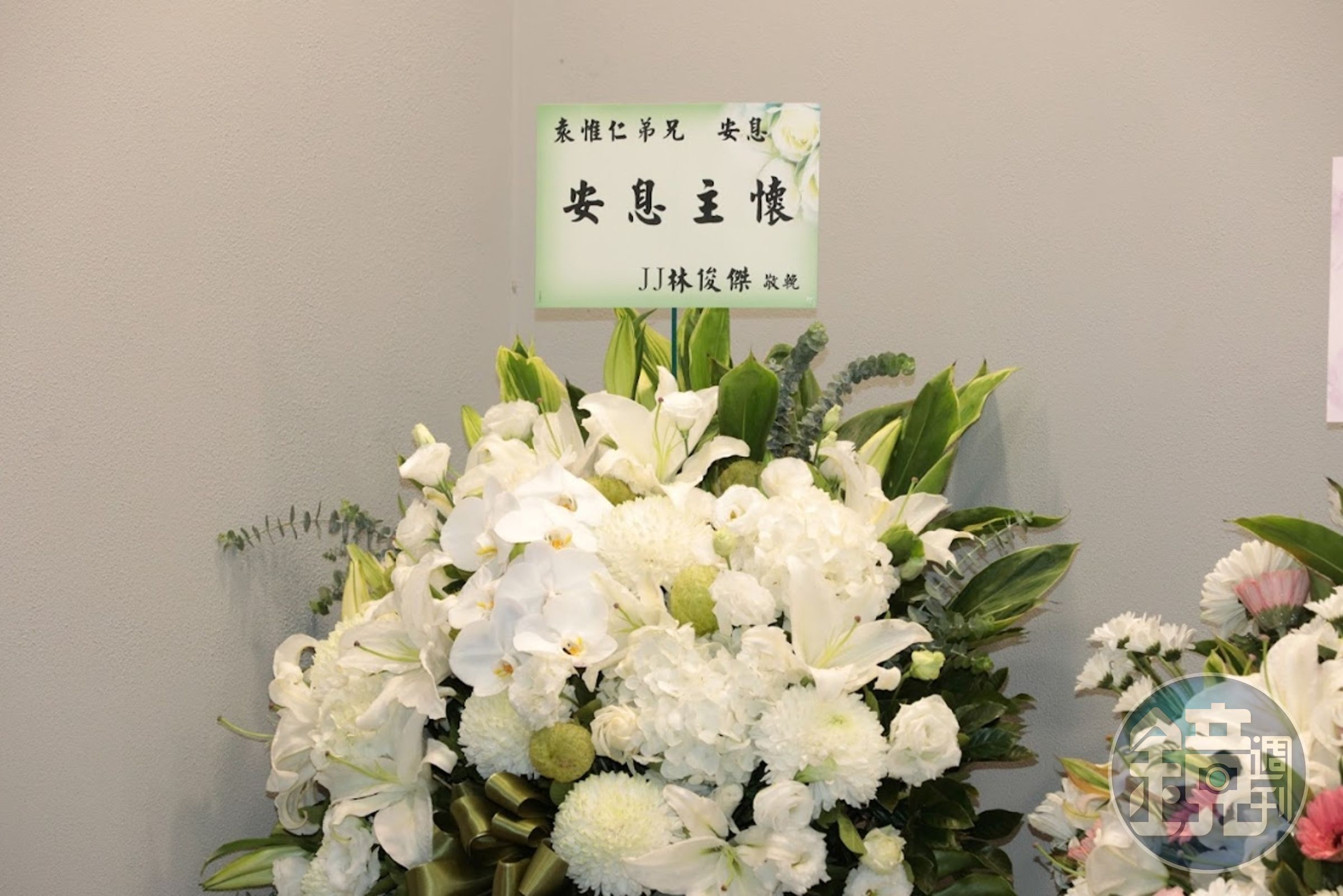 林俊傑送上花籃致意。