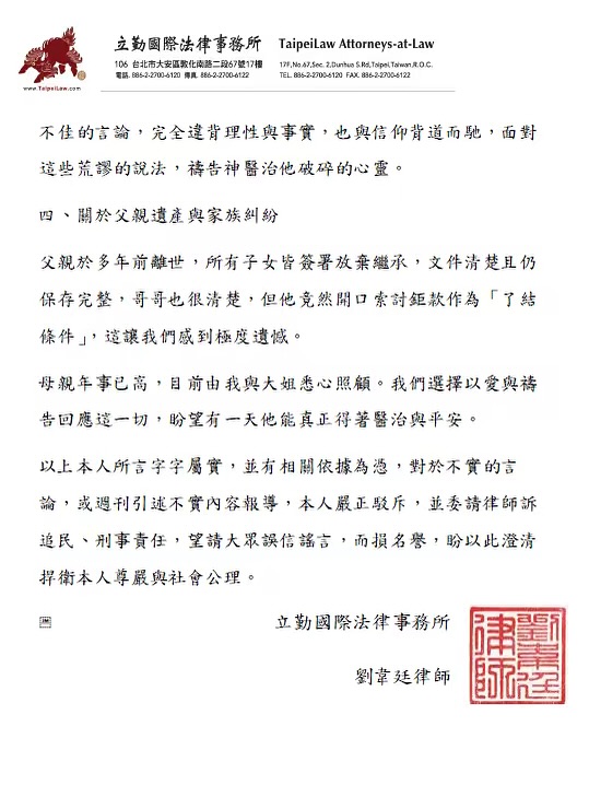 小馬透過律師發出4點聲明。(翻攝自臉書)