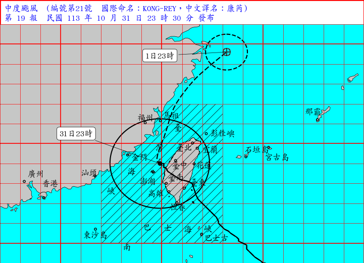 強颱康芮暴風圈正籠罩全台，各地風雨持續中。（氣象署提供）