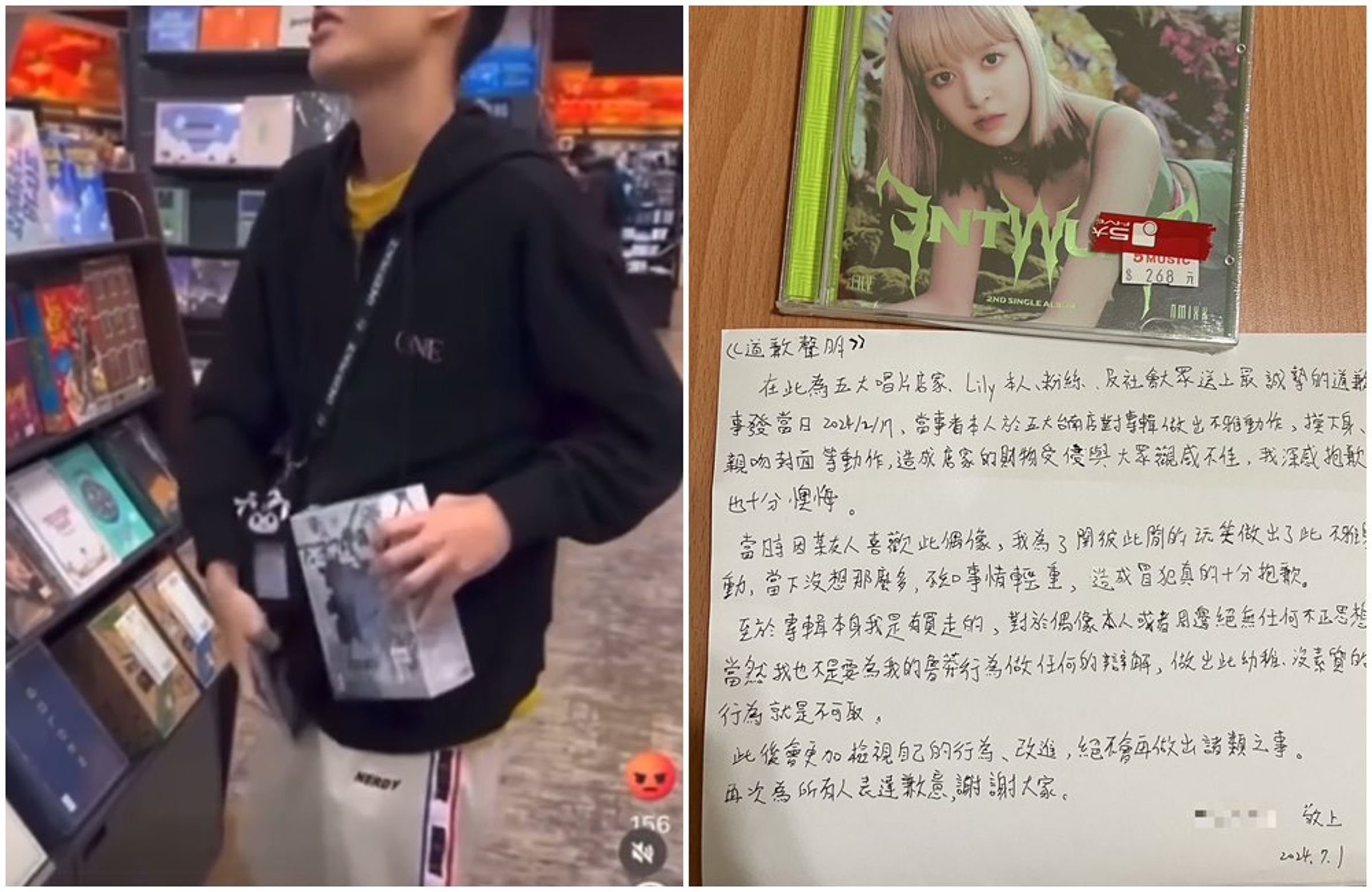 男大生拿女團CD蹭下體(左圖),唱片行喊告後,他緊急致歉。(翻攝爆料公社二社臉書/5大唱片行臉書)