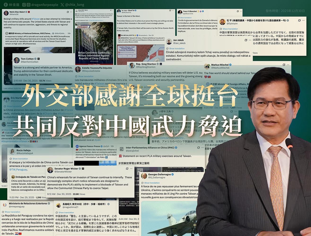 面對中共不負責任的軍事挑釁，外交部長林佳龍嚴正譴責威權政府企圖以武力恫嚇改變現狀的行徑。（翻攝自林佳龍臉書）