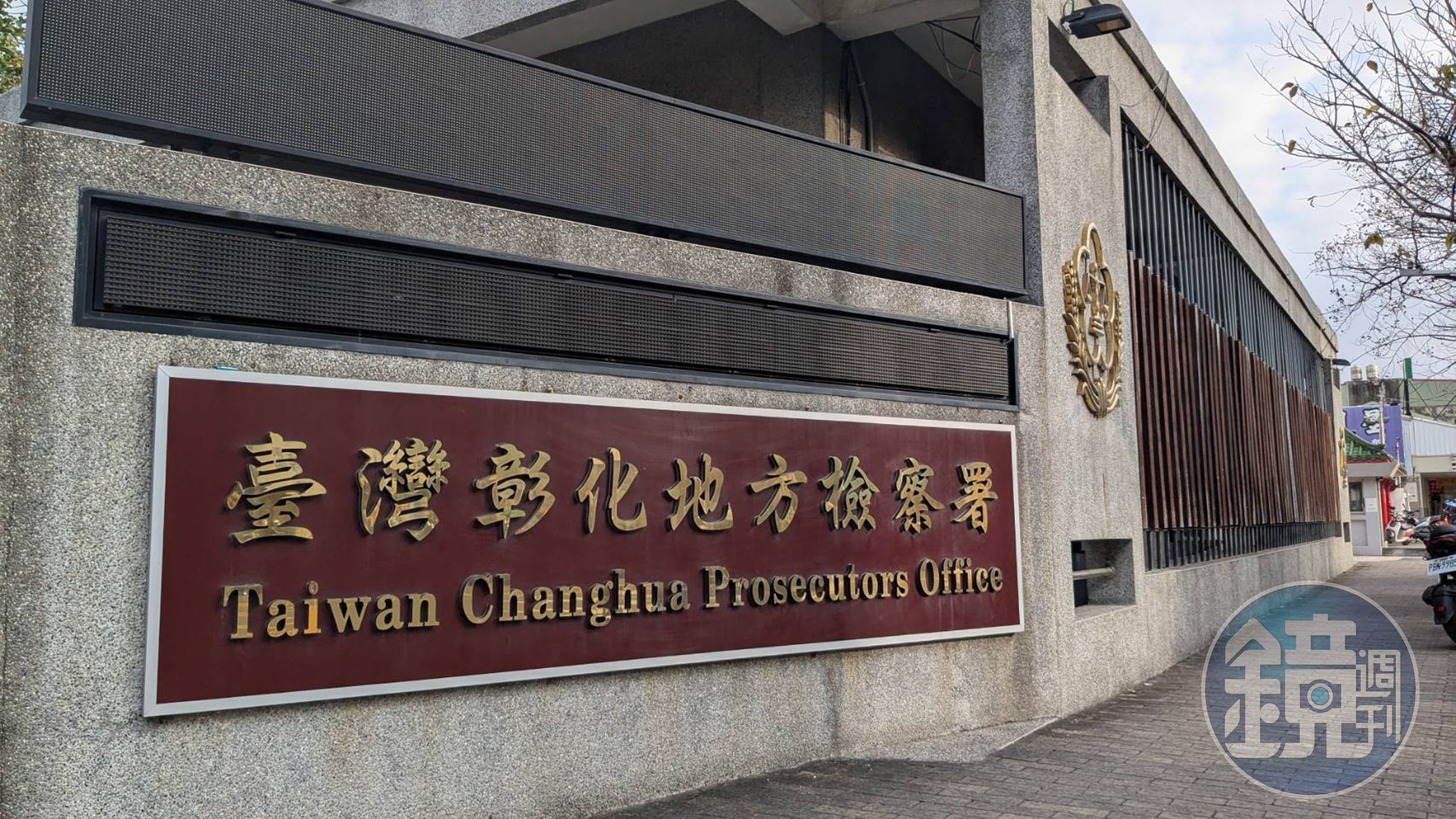 彰化地檢署遭投訴接案兩年來只開一次庭。