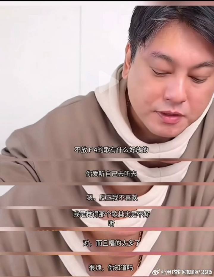 朱孝天日前直播提自己不喜歡F4的歌。(網路圖片)