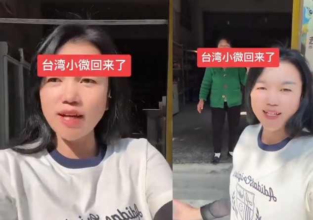 中配「小微」先前被網友發現新開分身帳號重出江湖,但遭小粉紅出征質疑愛國誠意後,迅速又刪光影片。(翻攝抖音@我是中國人)