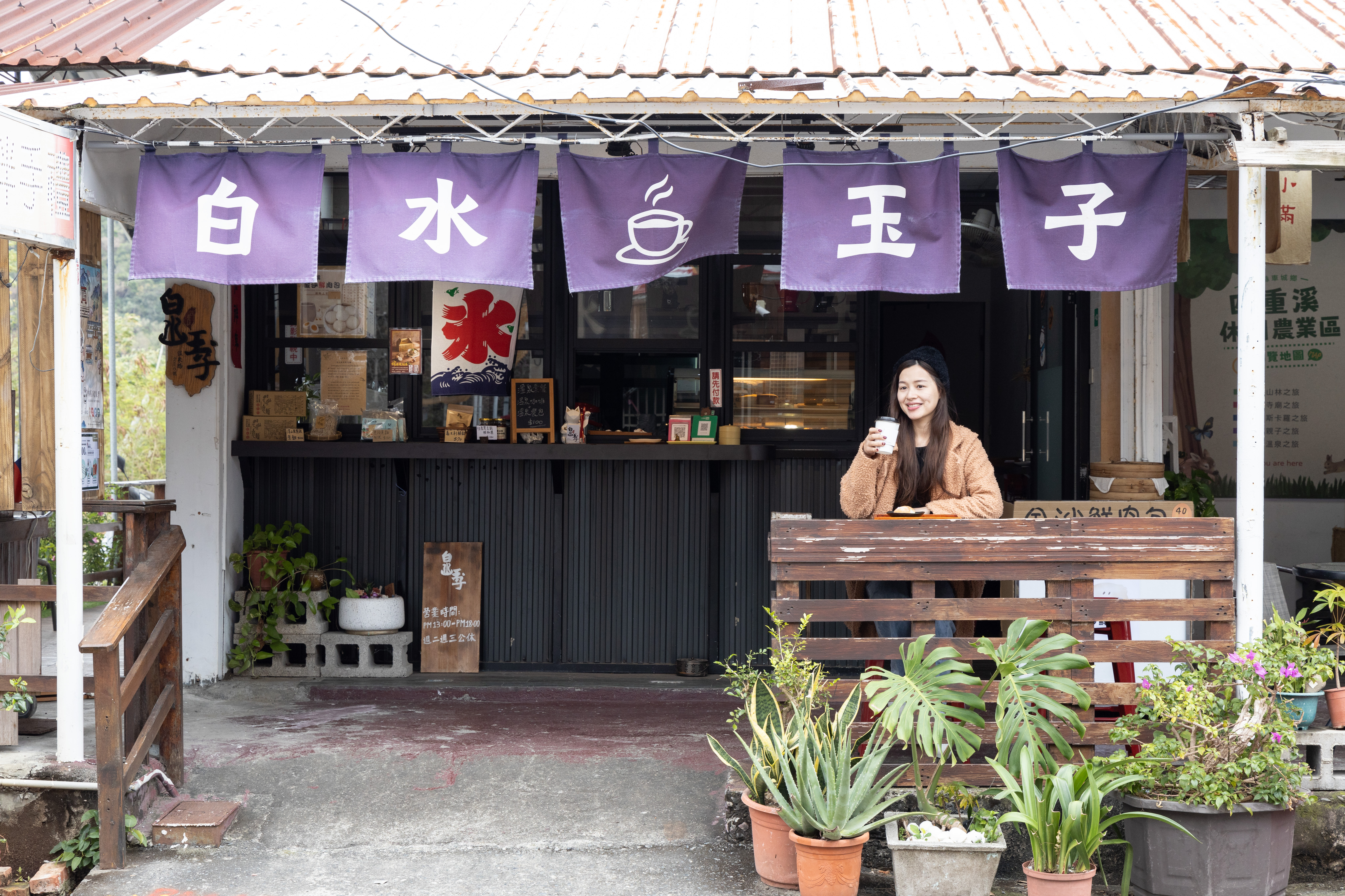 「白水玉子」攜手在地小農研發飲品與輕食，打造專屬四重溪的咖啡烘焙驛站。
