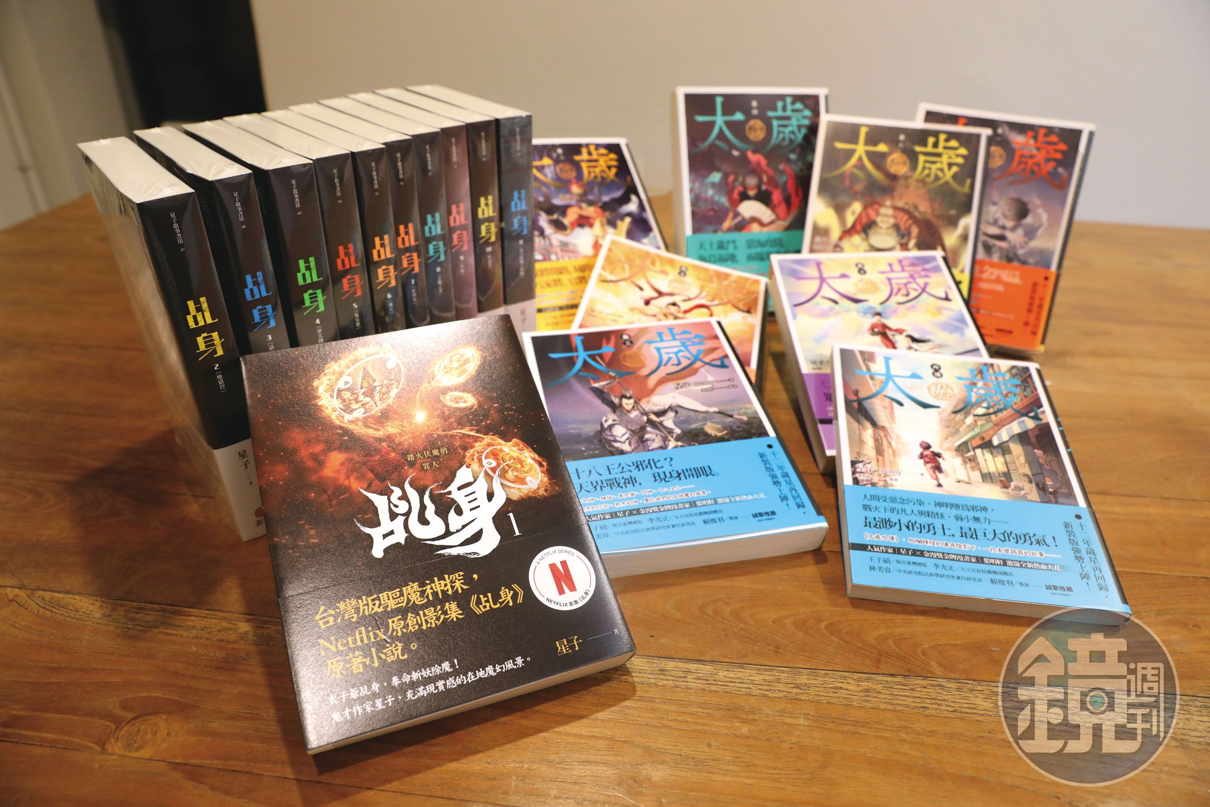 出道23年，星子創作包括《太歲》與《乩身》等作品逾百本。