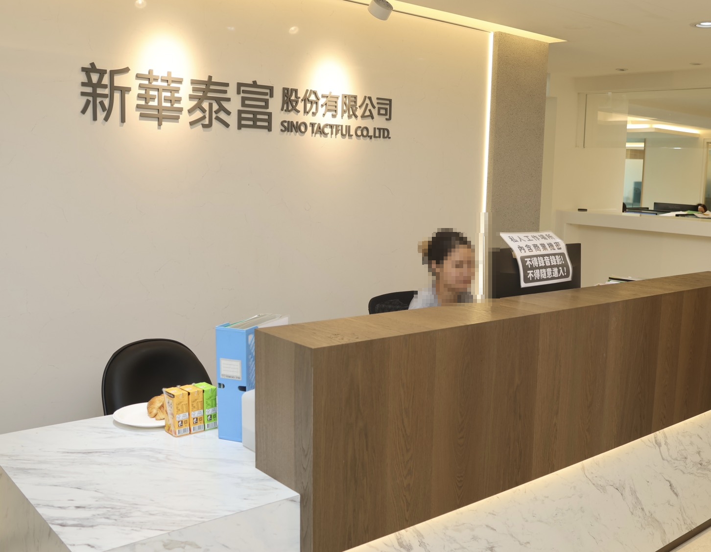 新華泰富因經營權糾紛風波不斷，2015至2016年間，疑有中資背景勢力藉董監事改組機會，檢調19日發動搜索 、約談。（新華泰富提供）