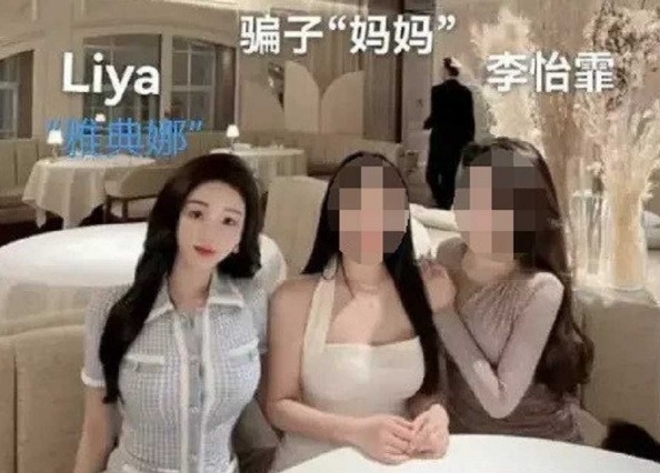 雅典娜疑遭李姓閨密及其母親賣到東南亞。(翻攝自微博)
