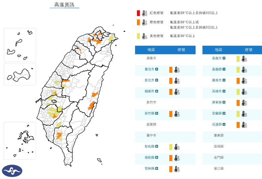 中央氣象署發布高溫資訊。(翻攝自中央氣象署官網)