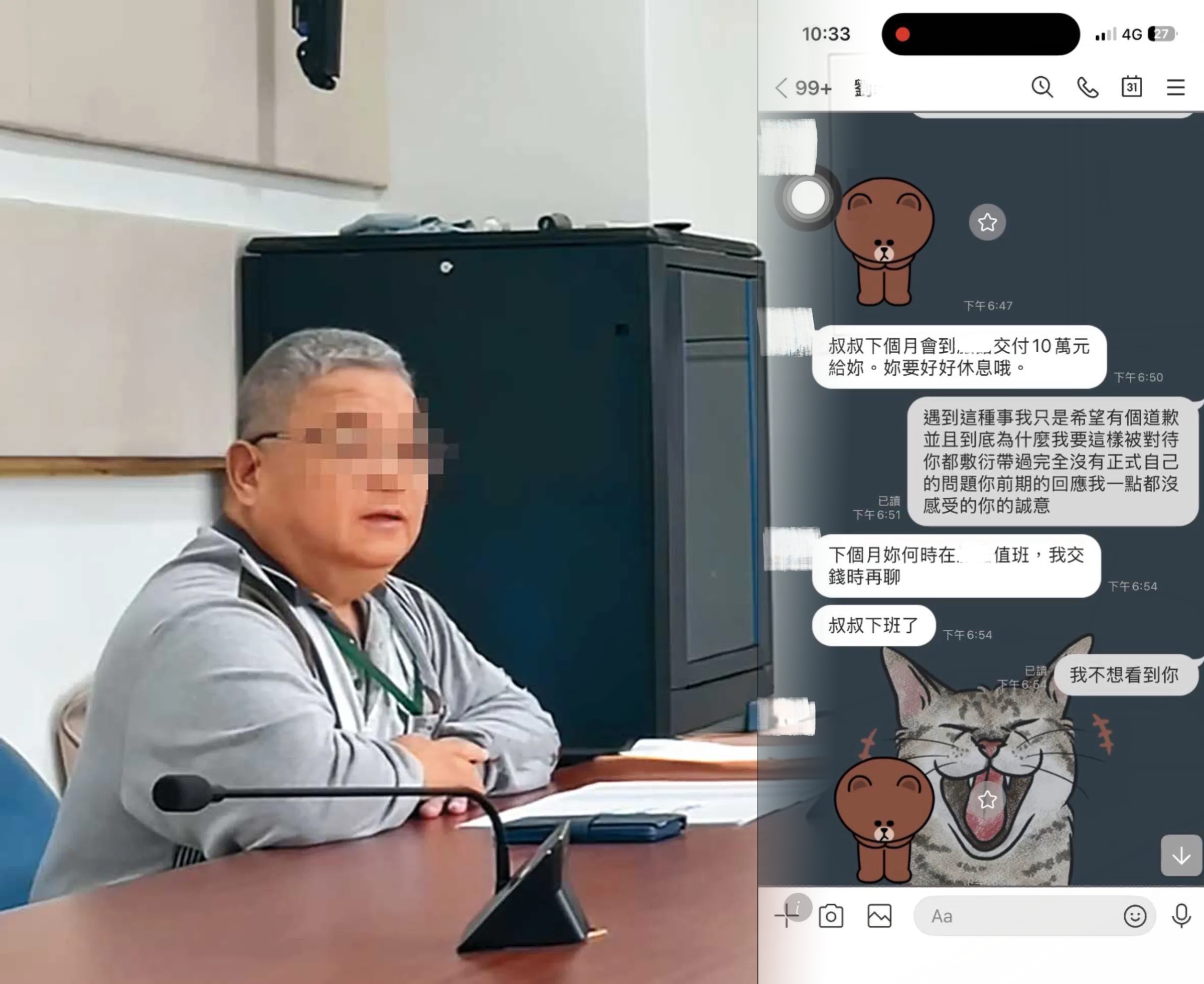 政風主任（圖）涉性騷遭調查，竟然還想花錢面交了事。（合成圖；翻攝臉書）
