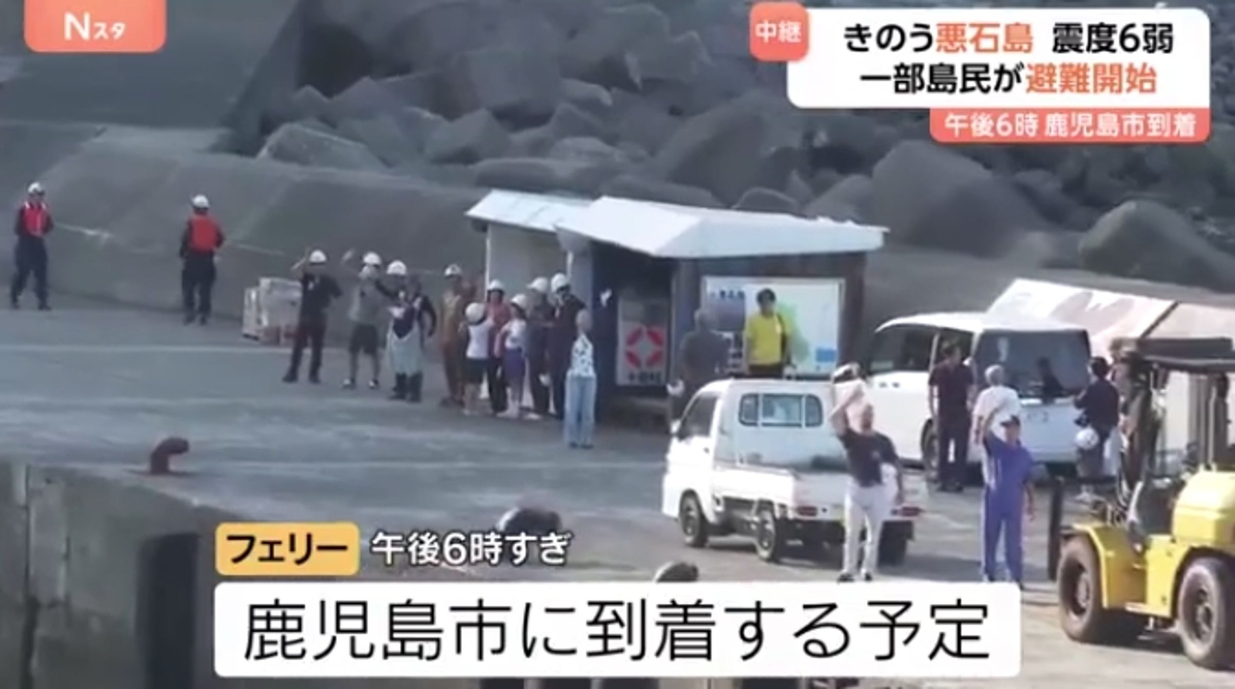 惡石島測得震度6弱的強烈搖晃,部分居民先行離島避難。(翻攝自MBC)