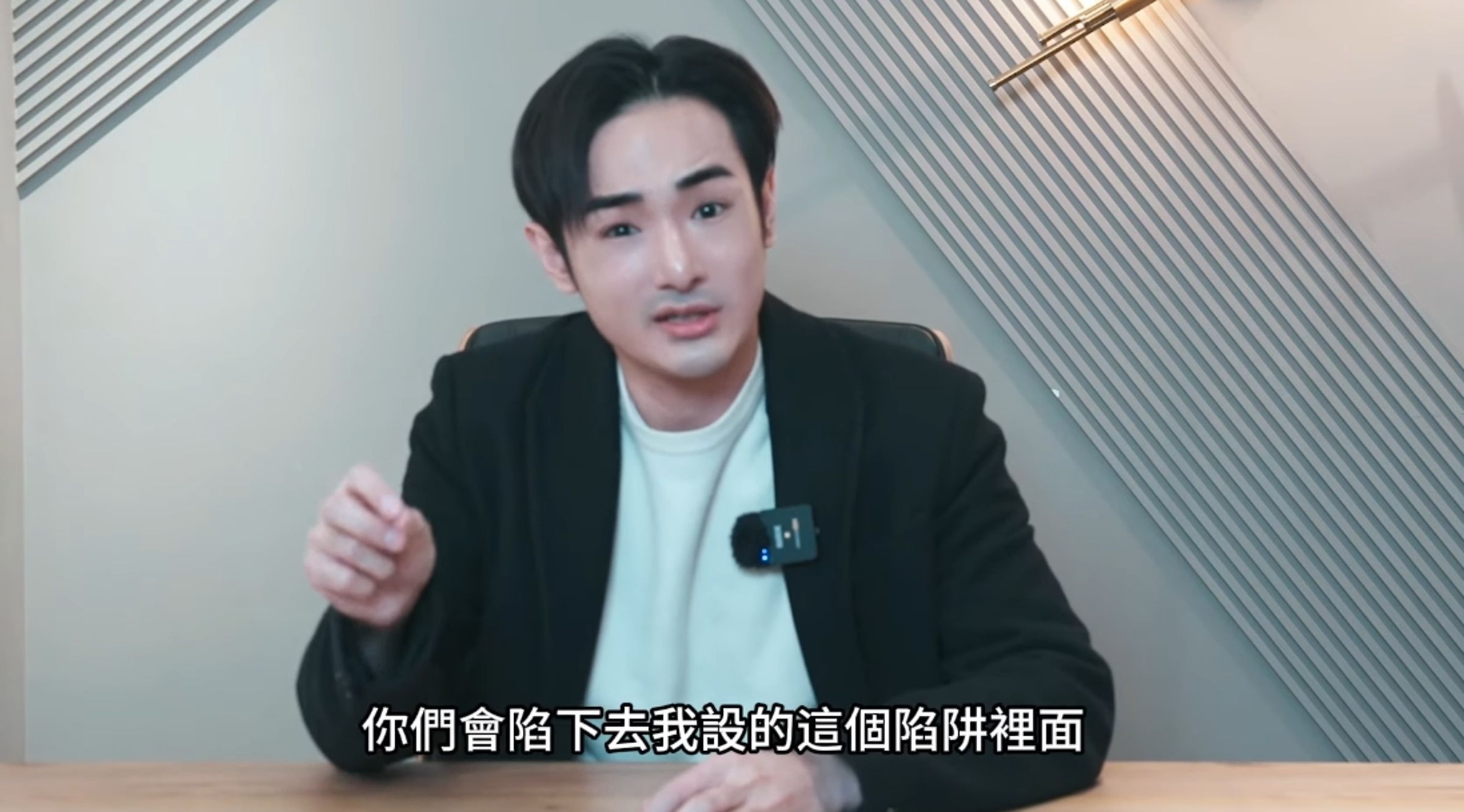 八炯在最新影片中透露,他是故意設局讓《海峽導報》掉進陷阱。(翻攝自YouTube 攝徒日記)