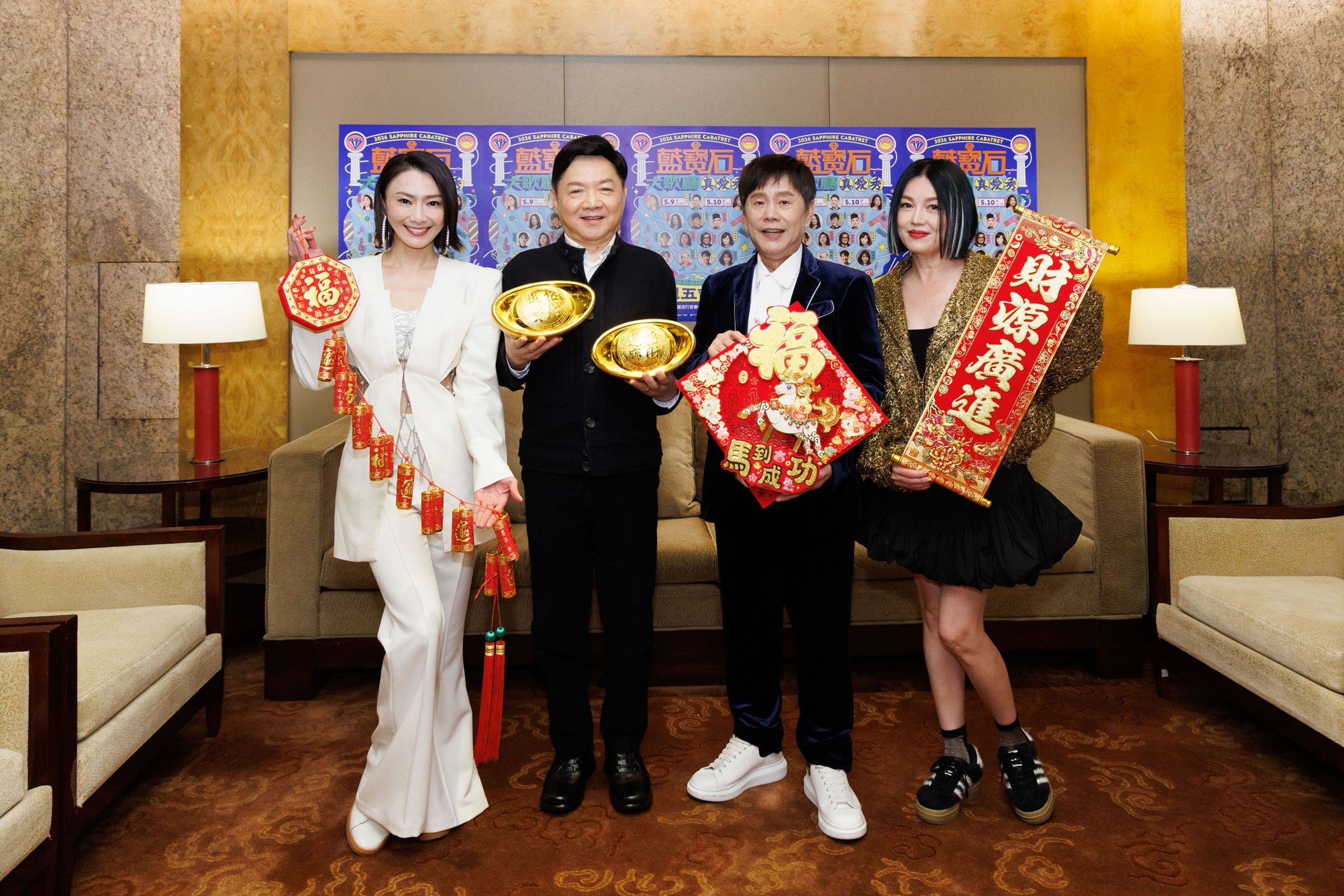侯怡君(左起)、葉啟田、黃西田及苗可麗化身「福祿壽喜」歡喜拜晚年。
