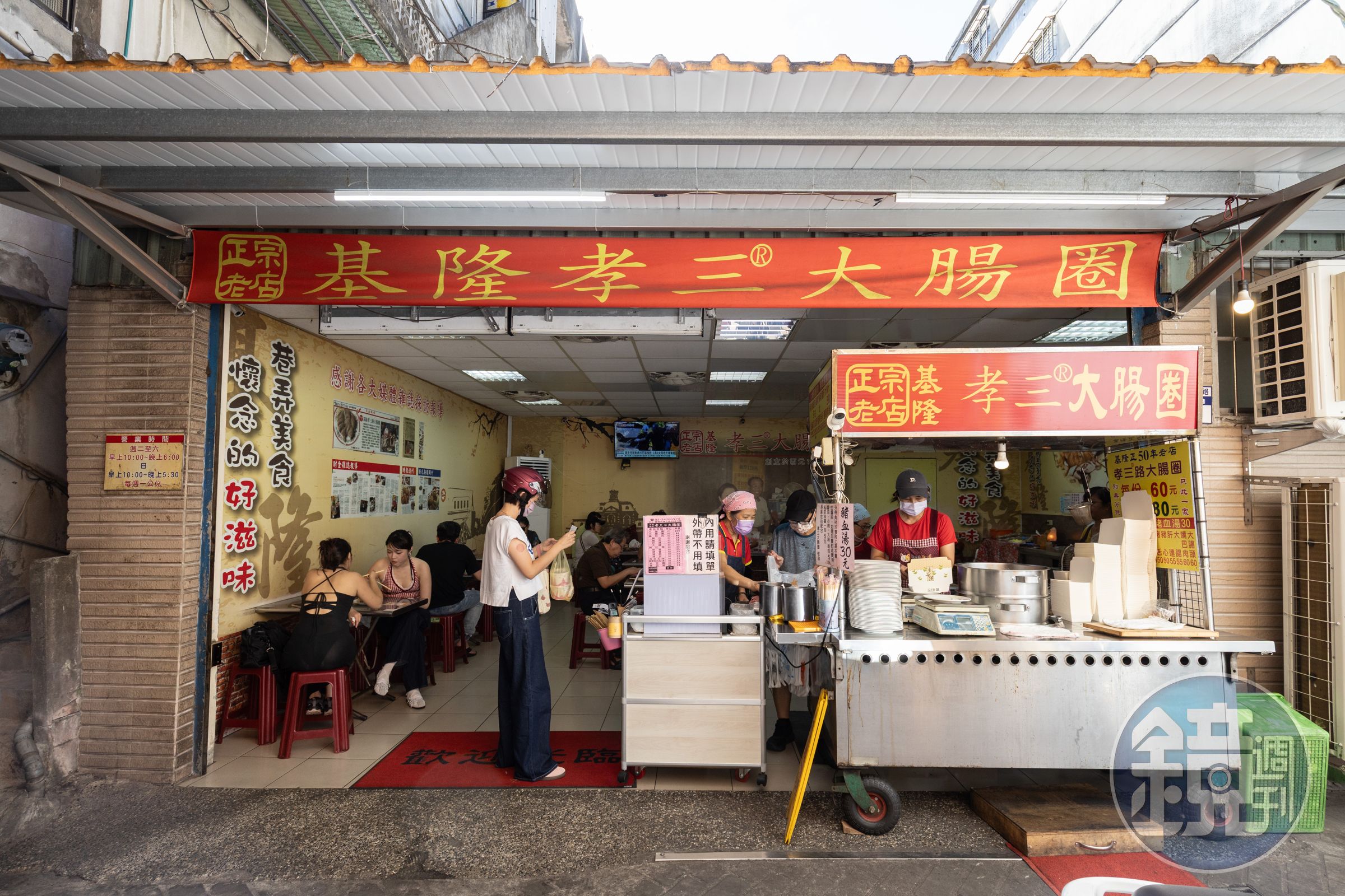 「基隆孝三大腸圈」也是由攤販轉為店面的老字號。