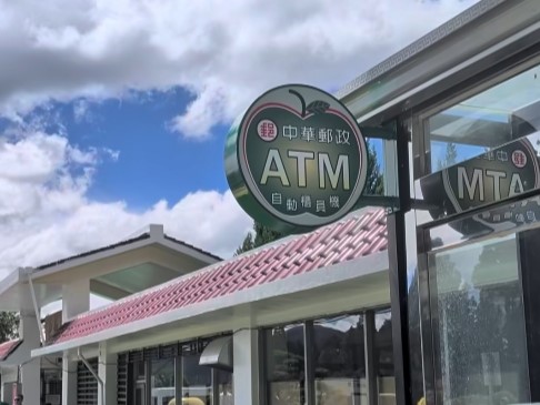 福壽山農場迎來首座ATM，中華郵政特別打造全台唯一「蘋果造型」招牌。（翻攝自臉書福壽山農場FushoushanFarm）