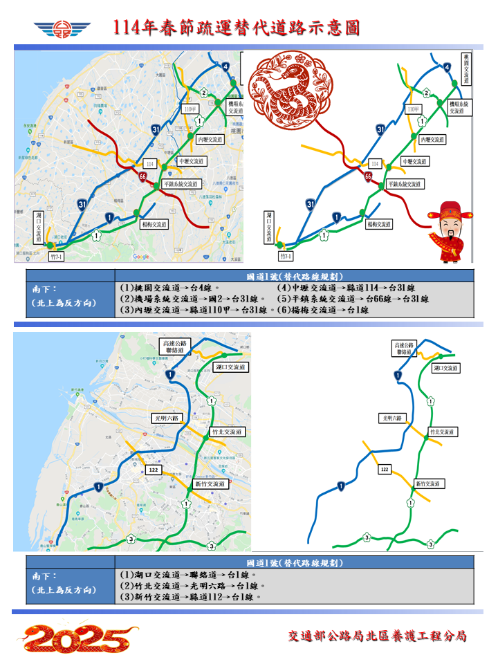 公路局說明替代路線。(公路局提供)