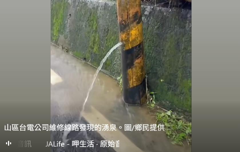 南投縣大雨奇景，一根電線桿竟然出現湧泉，彷彿「在尿尿」。（翻攝自臉書）