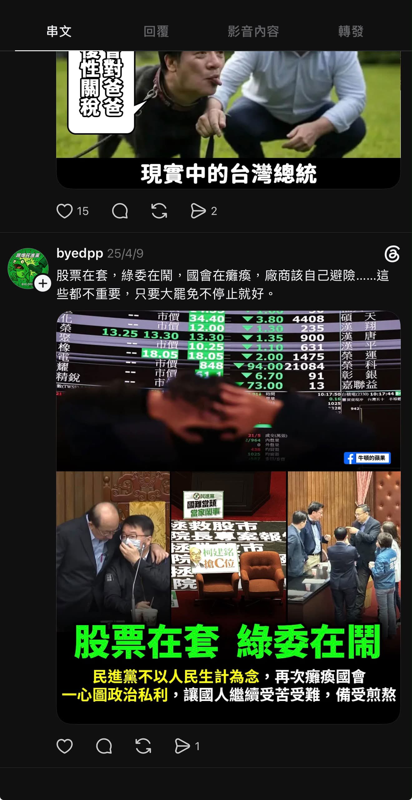 該帳號在過去1年半內穩定產出高達535則貼文,且發布AI影片的時間常與其他藍營側翼高度重疊。(翻攝自threads)