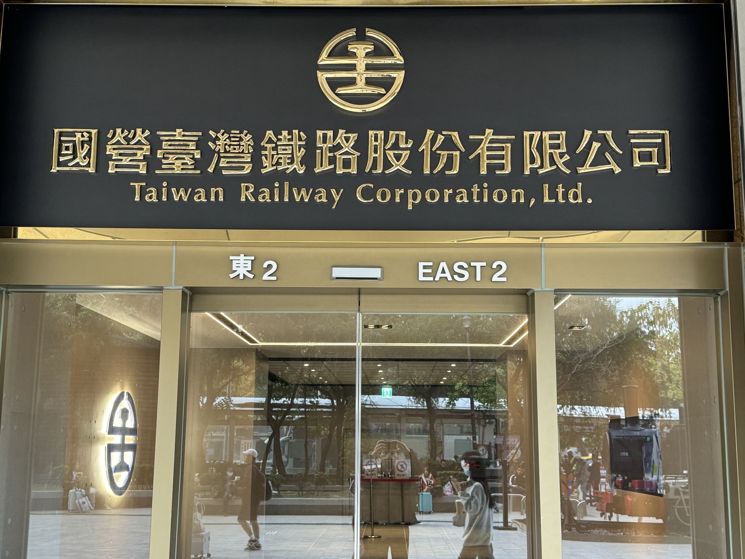 台鐵公司掛牌成立第一年，遇上花蓮地震等影響，虧損創下史上新高。（台鐵提供）