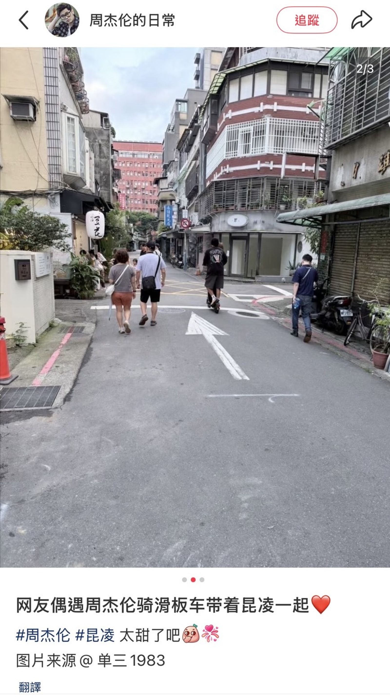 周杰倫和昆凌騎滑板車，穿梭在台北巷弄內，周圍的街景畫面「很台北」。（翻攝小紅書）