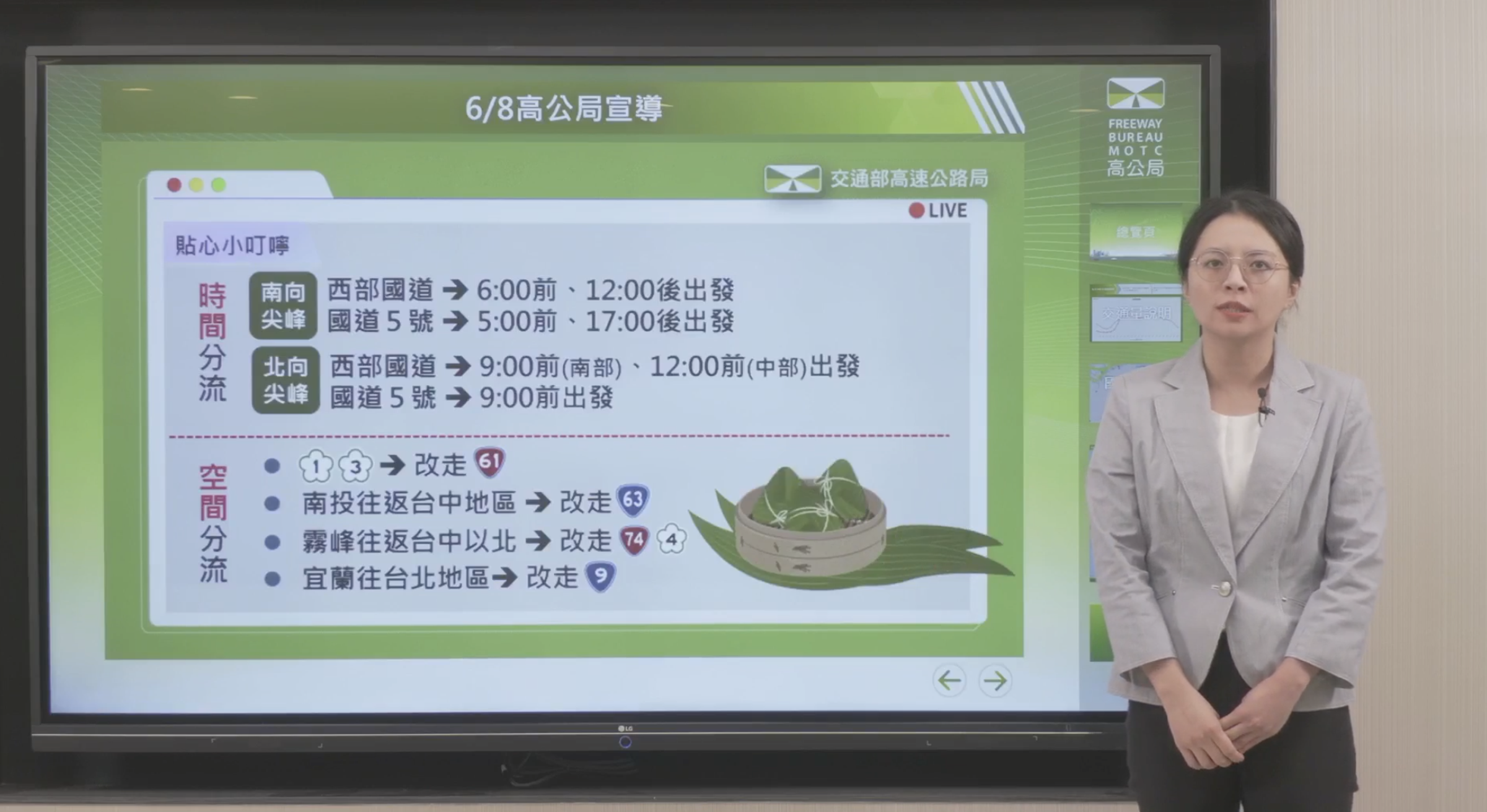 為節省寶貴時間，高公局建議國5南向用路人儘量於17時後出發。（翻攝高速小飛力 臉書）