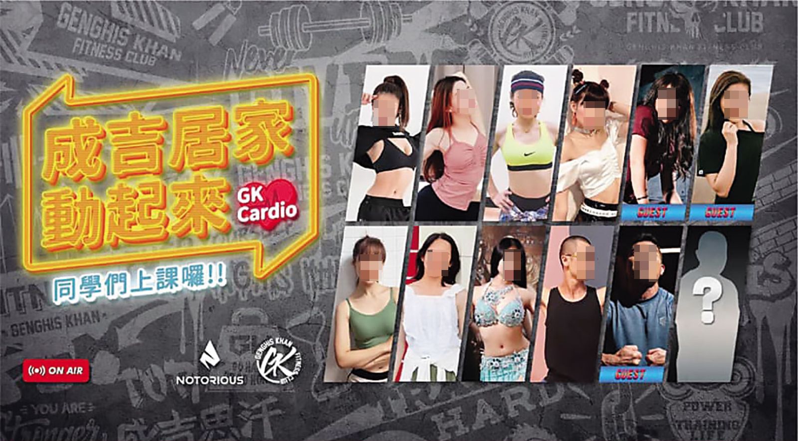 成吉思汗健身俱樂部標榜陽光、健康，但內部弊端叢生。示意畫面，圖非當事人。（翻攝成吉思汗健身俱樂部 蘆洲創始館臉書）