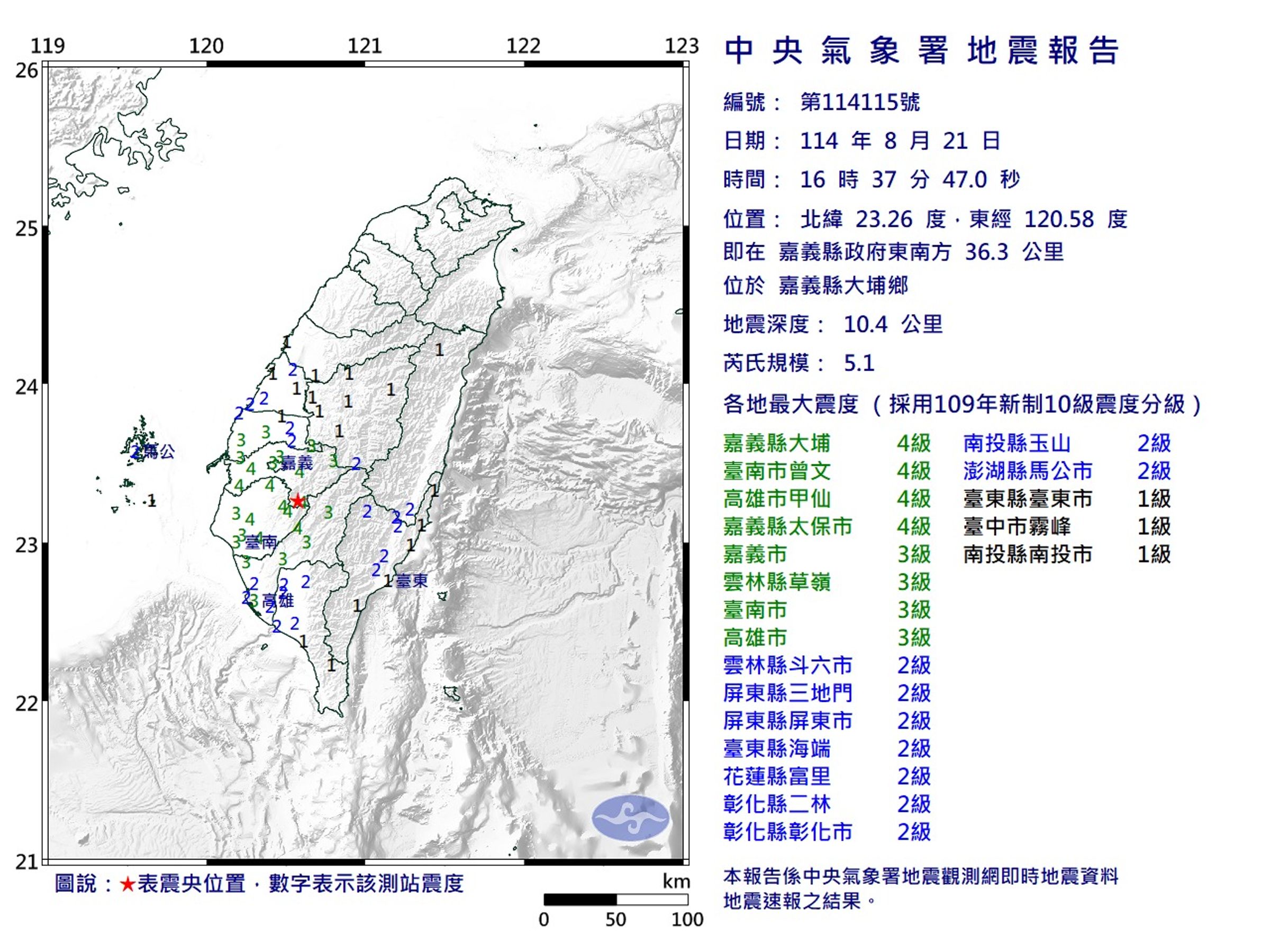 嘉義大埔規模5.1「極淺層地震」。 （取自氣象署官網）