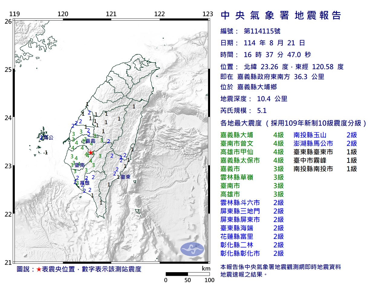嘉義大埔規模5.1「極淺層地震」。 （取自氣象署官網）