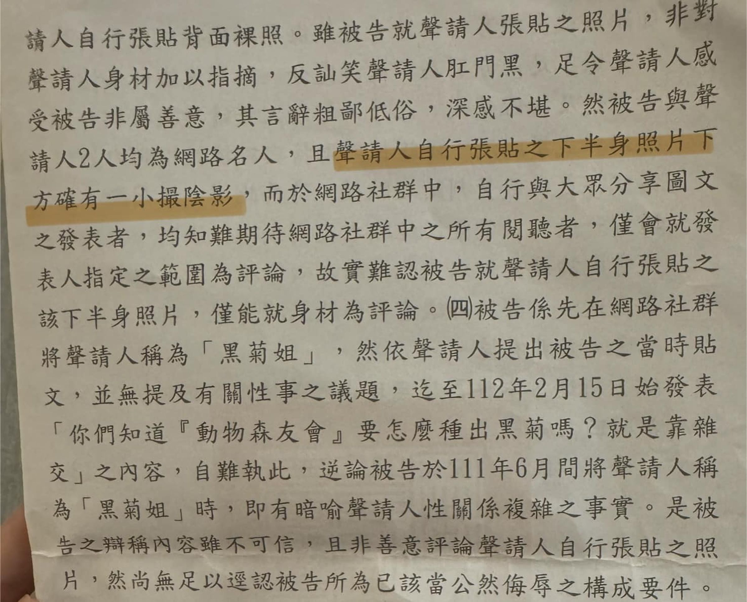 陳沂貼出高檢署再議駁回處分書。(翻攝陳沂臉書)
