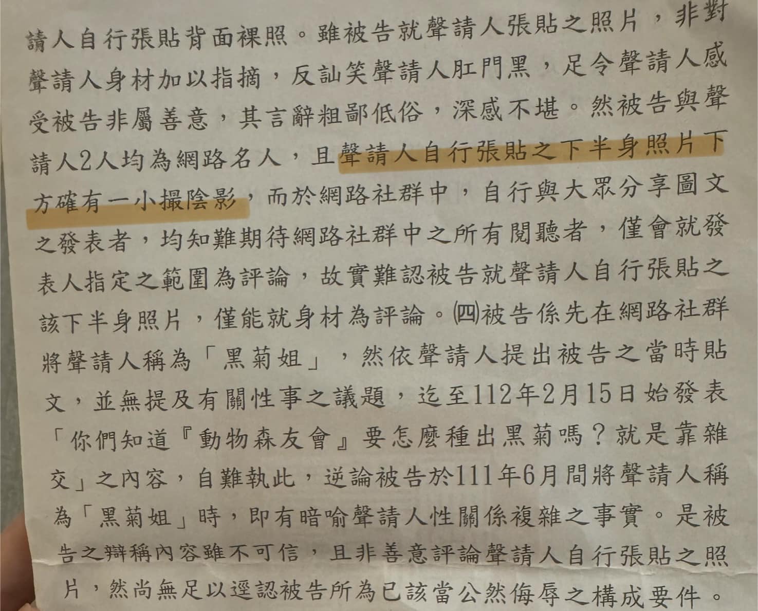 陳沂貼出高檢署再議駁回處分書。（翻攝陳沂臉書）