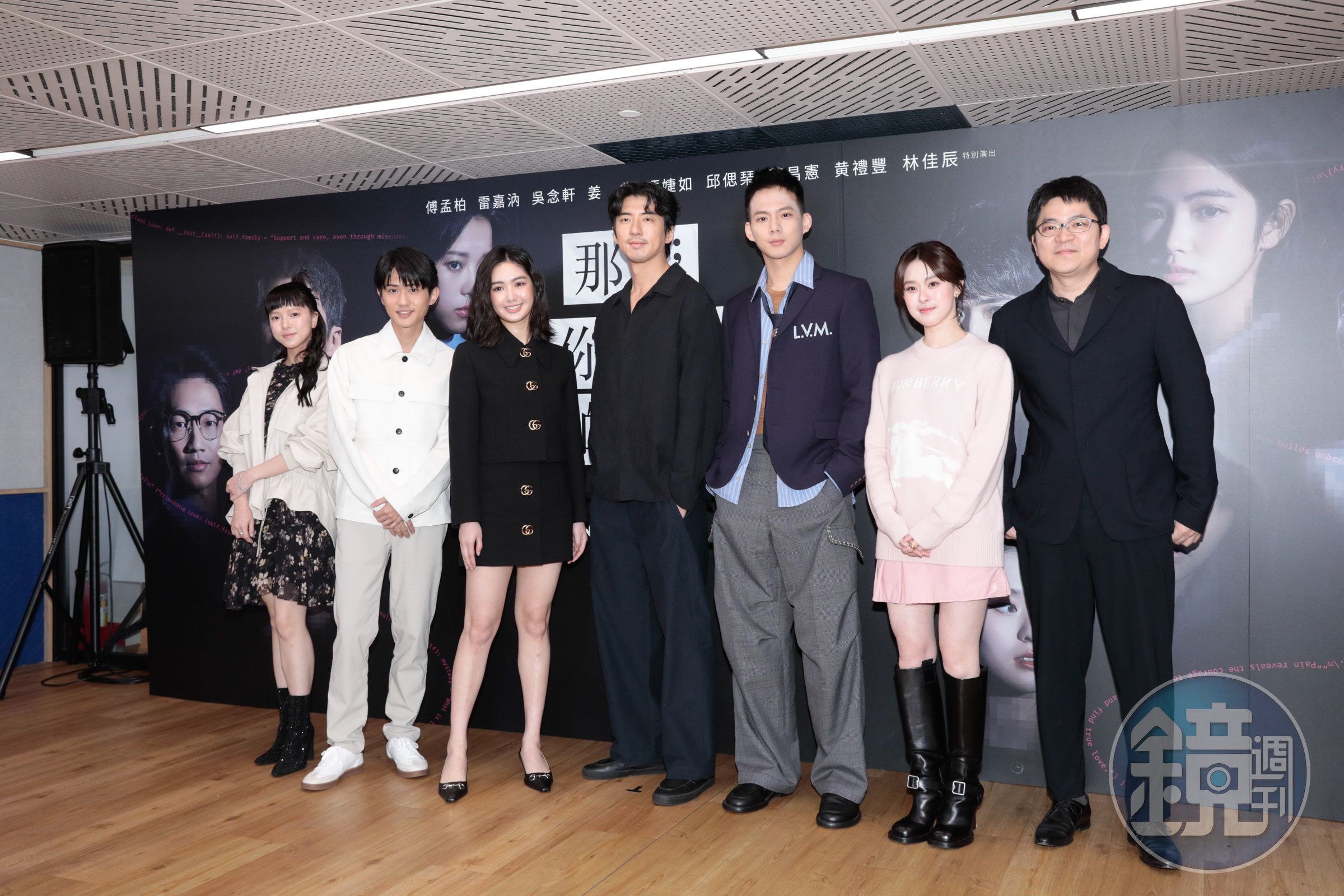 傅孟柏、吳念軒、邱偲琹、姜典、雷嘉汭、項婕如與導演安竹間今為新劇《那些你不知道的我》造勢。