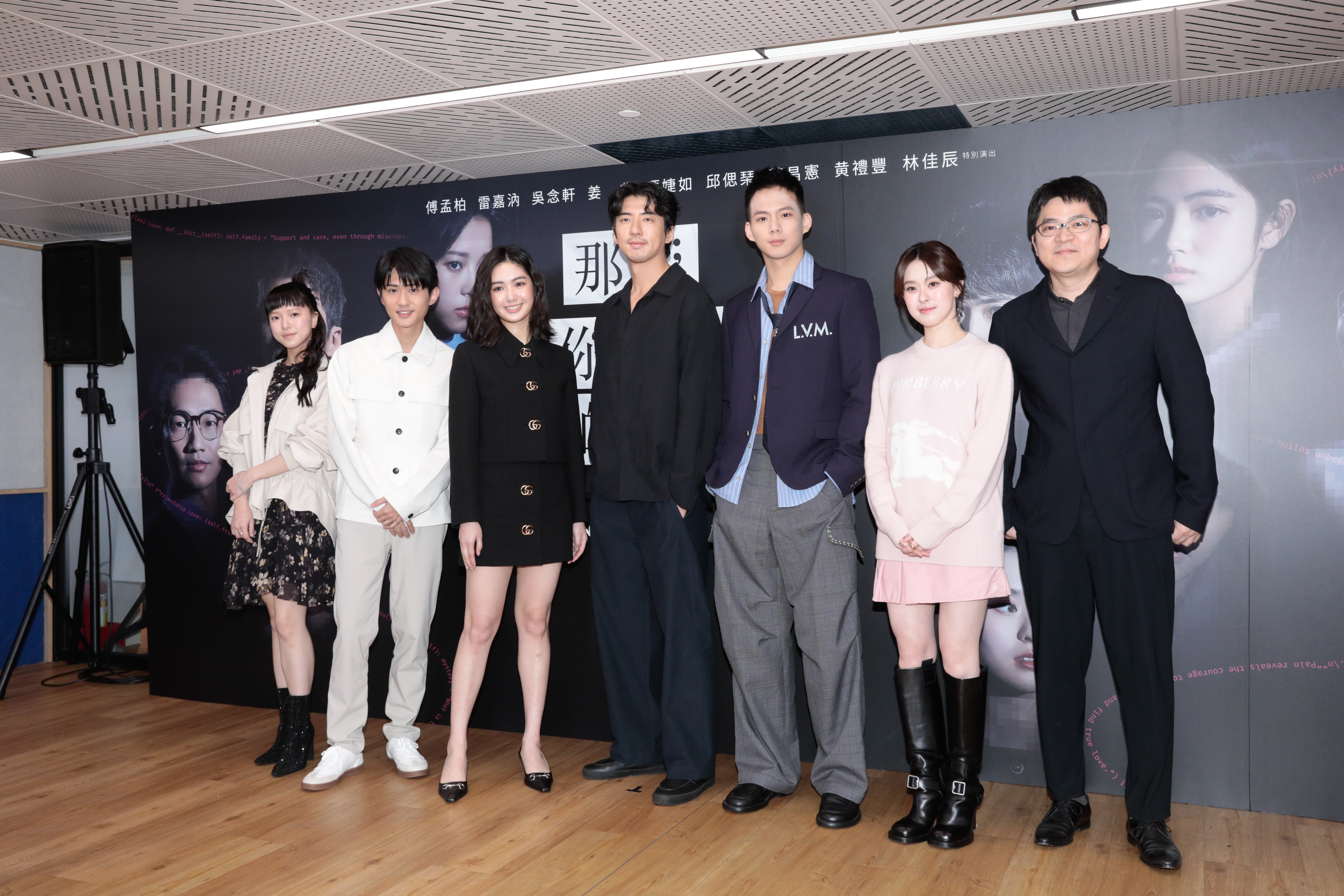 傅孟柏、吳念軒、邱偲琹、姜典、雷嘉汭、項婕如與導演安竹間今為新劇《那些你不知道的我》造勢。