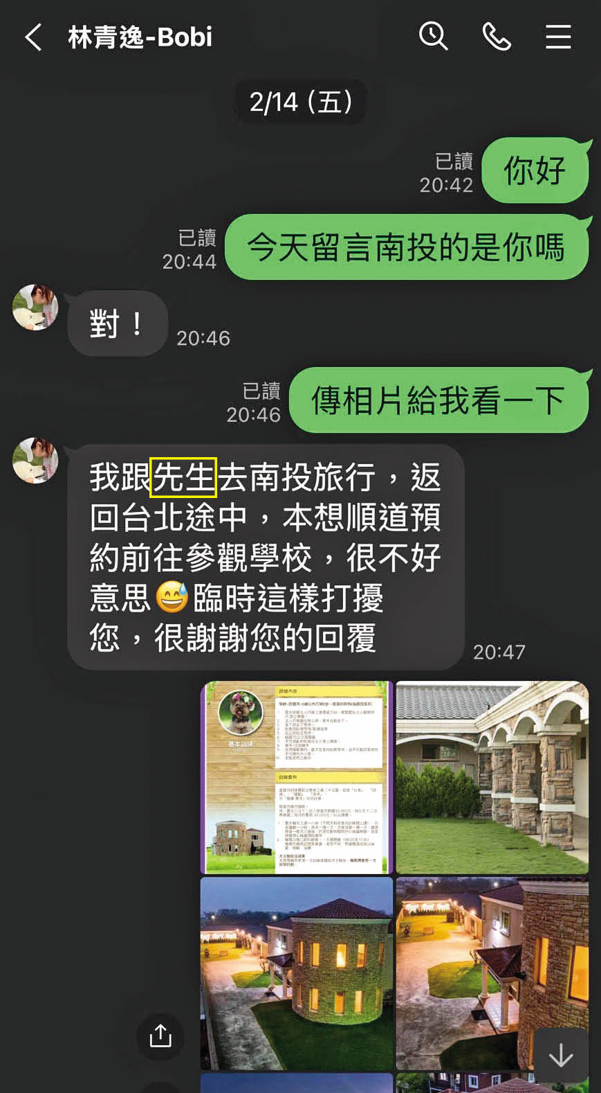 愛犬受訓時，都是林青逸與學苑聯繫，她稱呼王明正「先生」。（讀者提供）