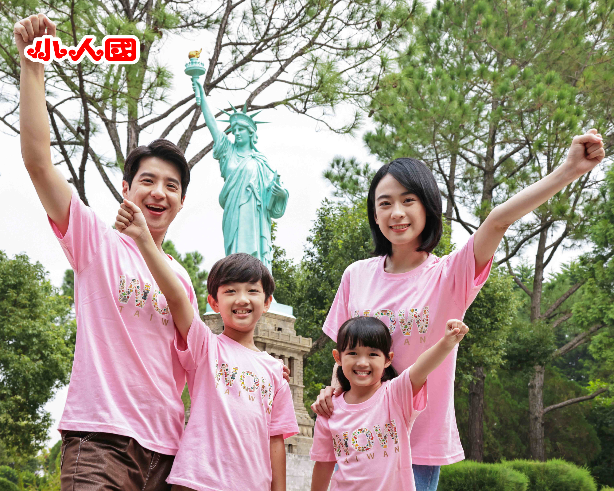 小人國 2025 WOW粉紅玩一夏 全民粉開心 一起Pink暢玩水陸雙樂園