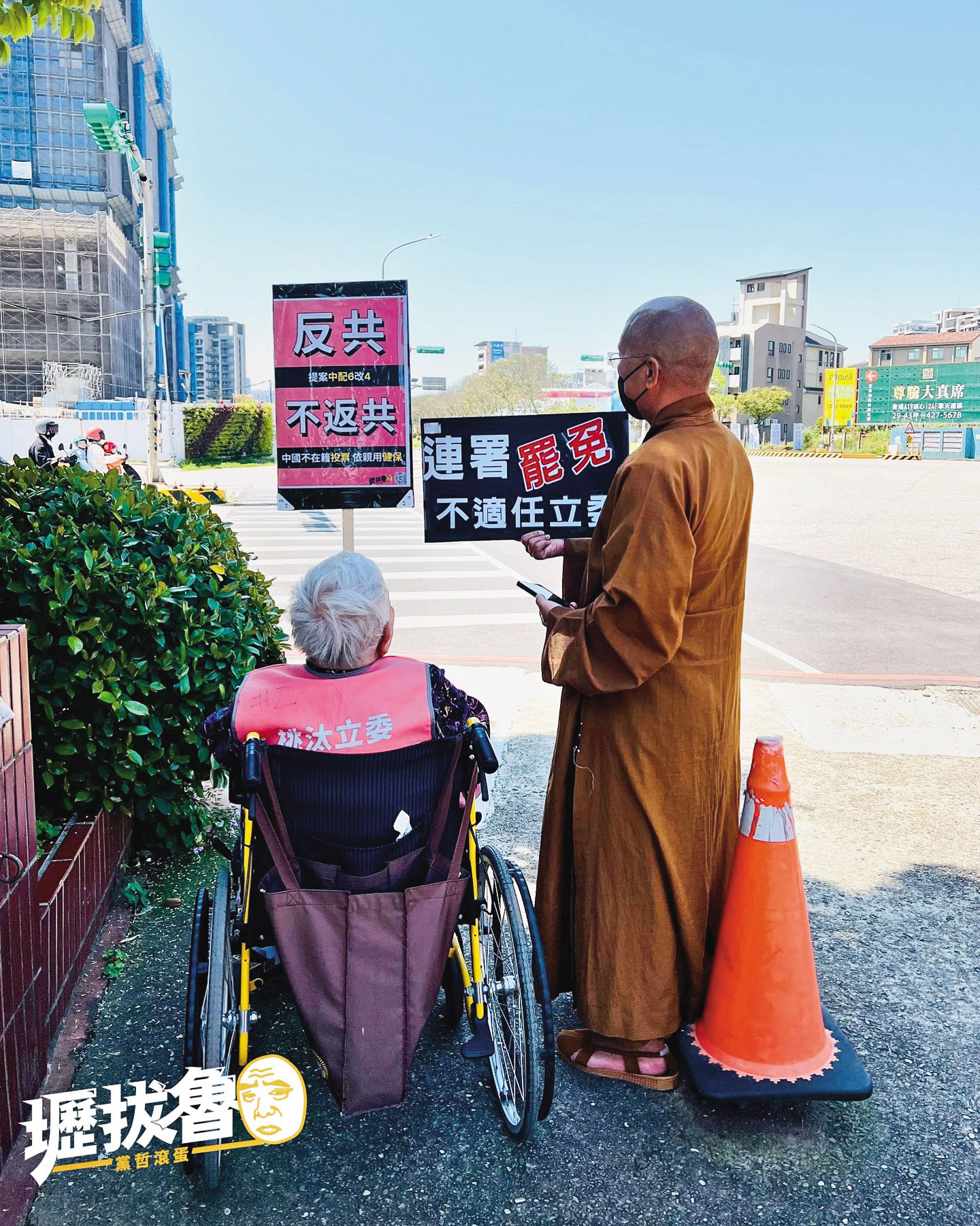 大罷免行動期間，釋正定（右）會推著輪椅，帶母親（左）到處宣講，一度蔚為媒體話題。（翻攝罷團臉書）