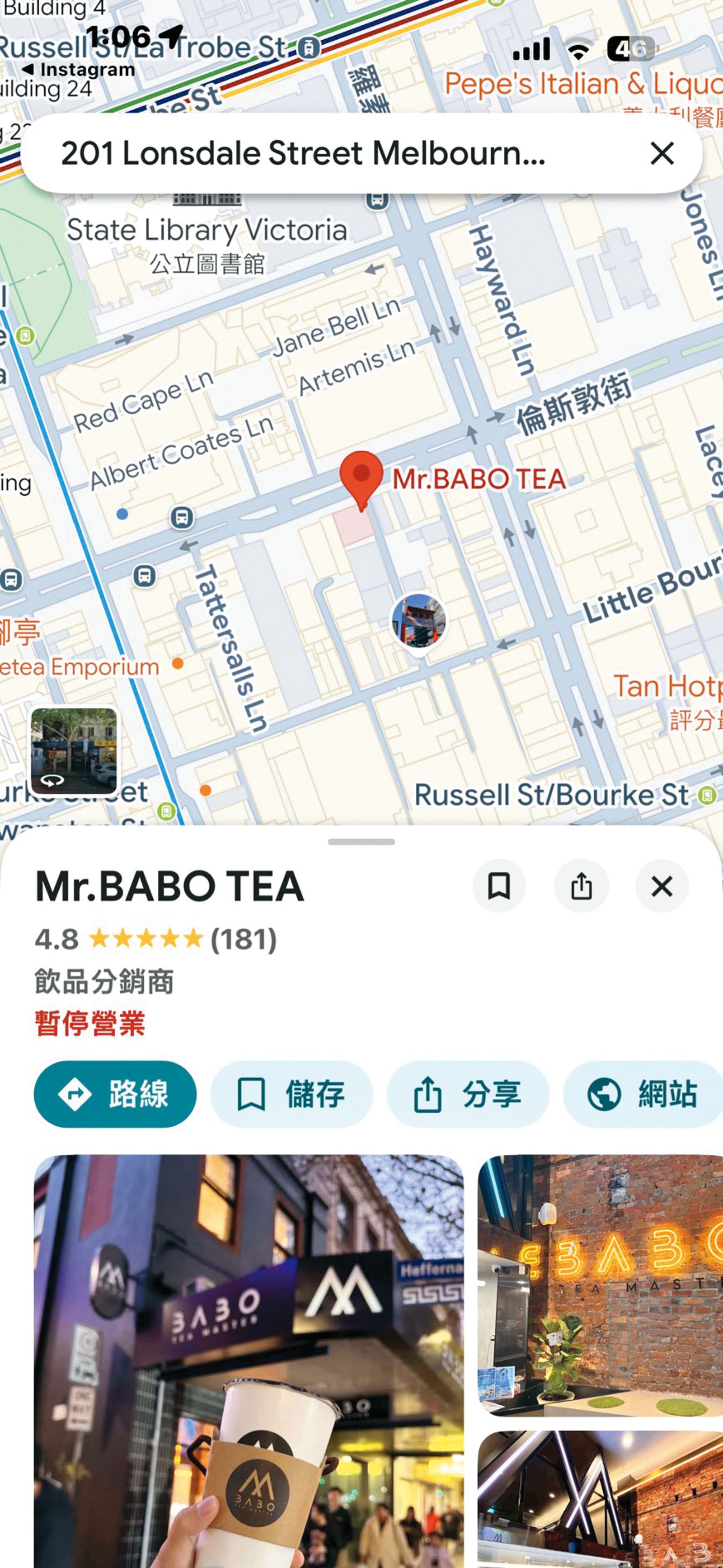 近日邱凱偉在澳洲的珍珠奶茶店，在Google地圖上已標註為暫停營業。（翻攝自Google Maps）