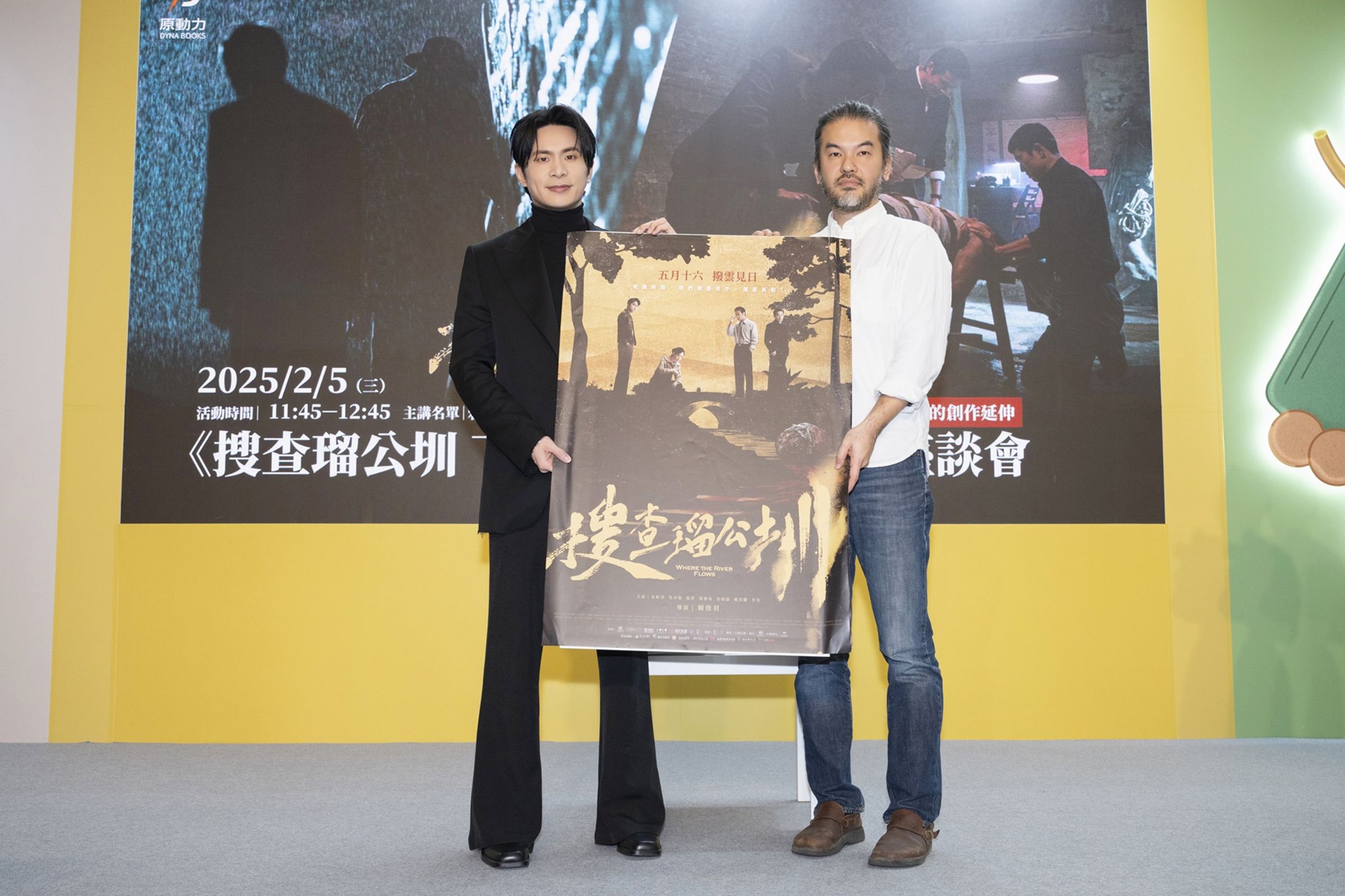 導演賴俊羽與演員姚淳耀共同公佈前導海報。(伯樂影業提供)