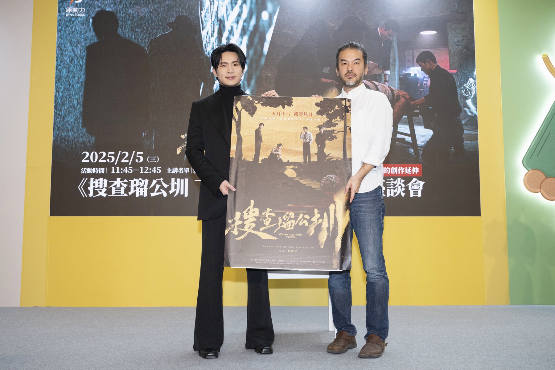 導演賴俊羽與演員姚淳耀共同公佈前導海報。(伯樂影業提供)