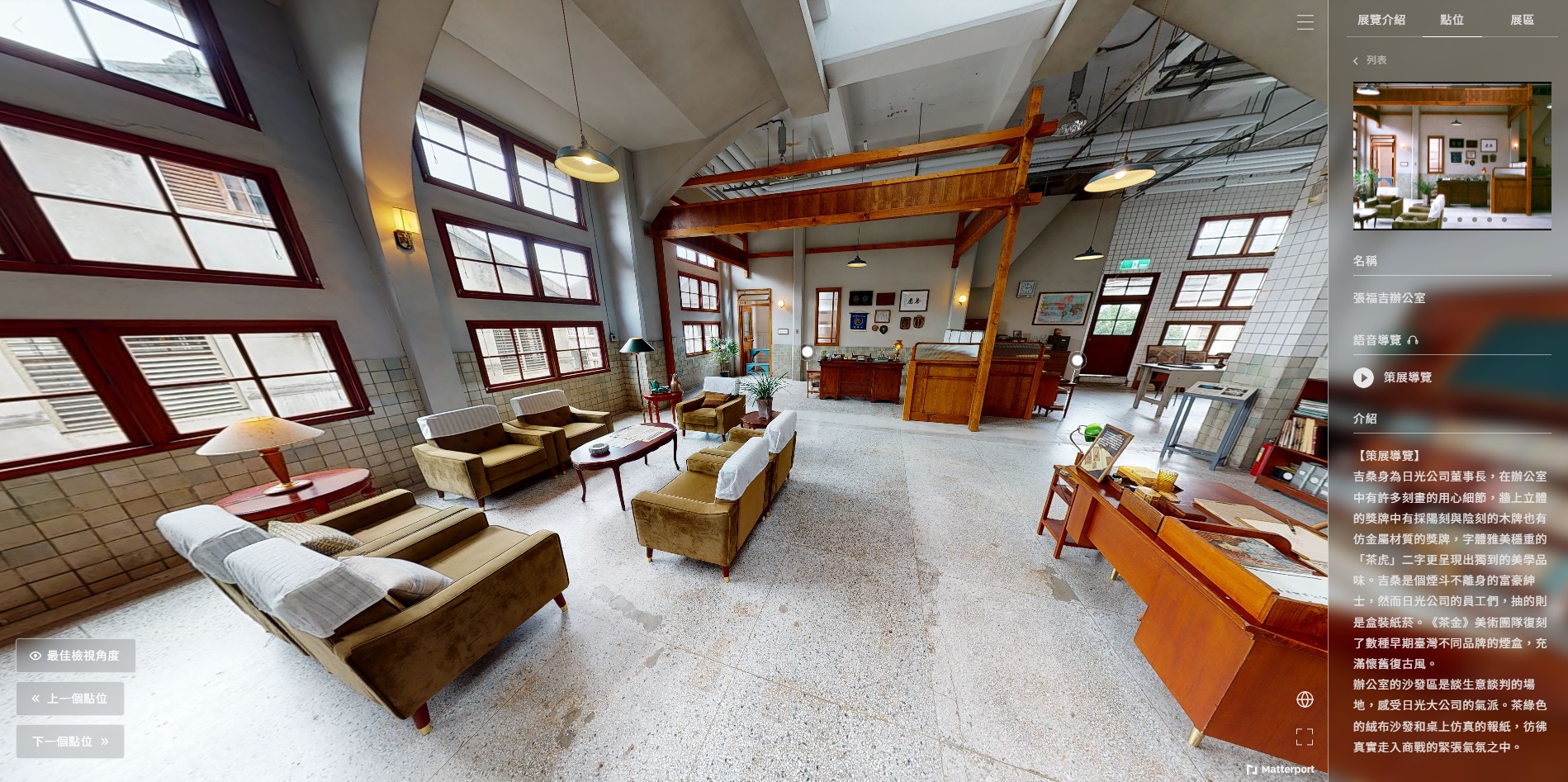 《茶金戲劇經典場景特展》線上展覽。(ARTOGO提供)