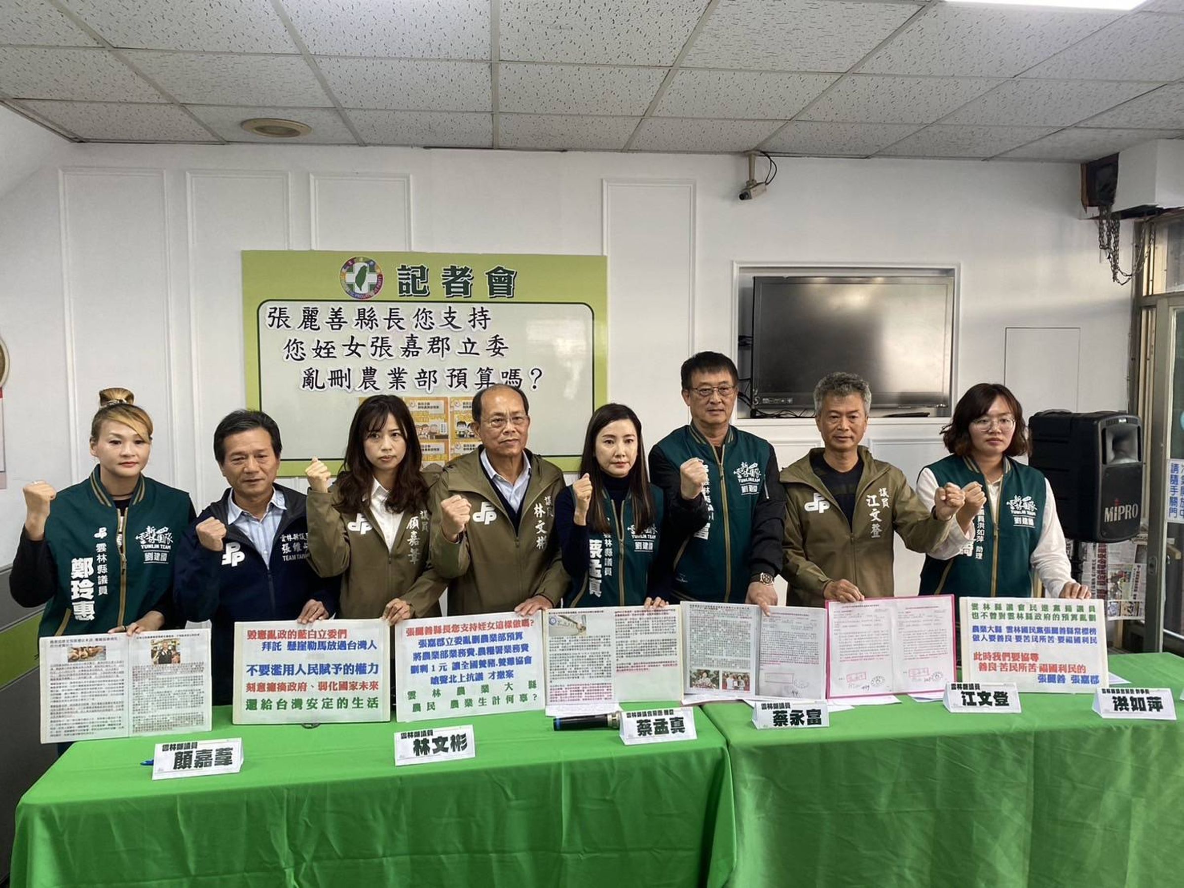 雲林縣議會民進黨團召開記者會,譴責立法院在野黨大幅刪減中央政府總預算行為。(雲林縣議會民進黨團提供)